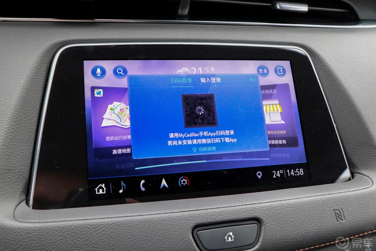 凯迪拉克XT428T 四驱 铂金运动型内饰