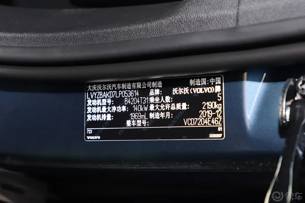 沃尔沃S60T4 智逸豪华版外观