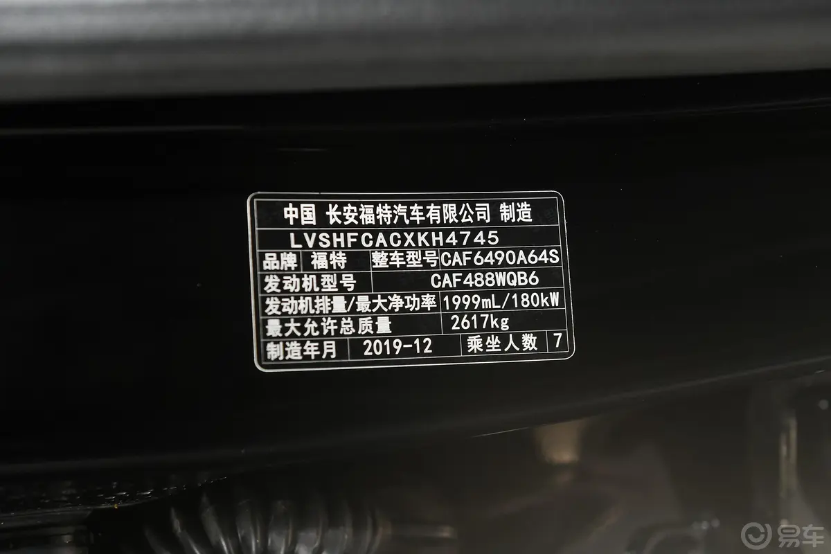 锐界EcoBoost 245 四驱 尊锐版 PLUS 7座外观