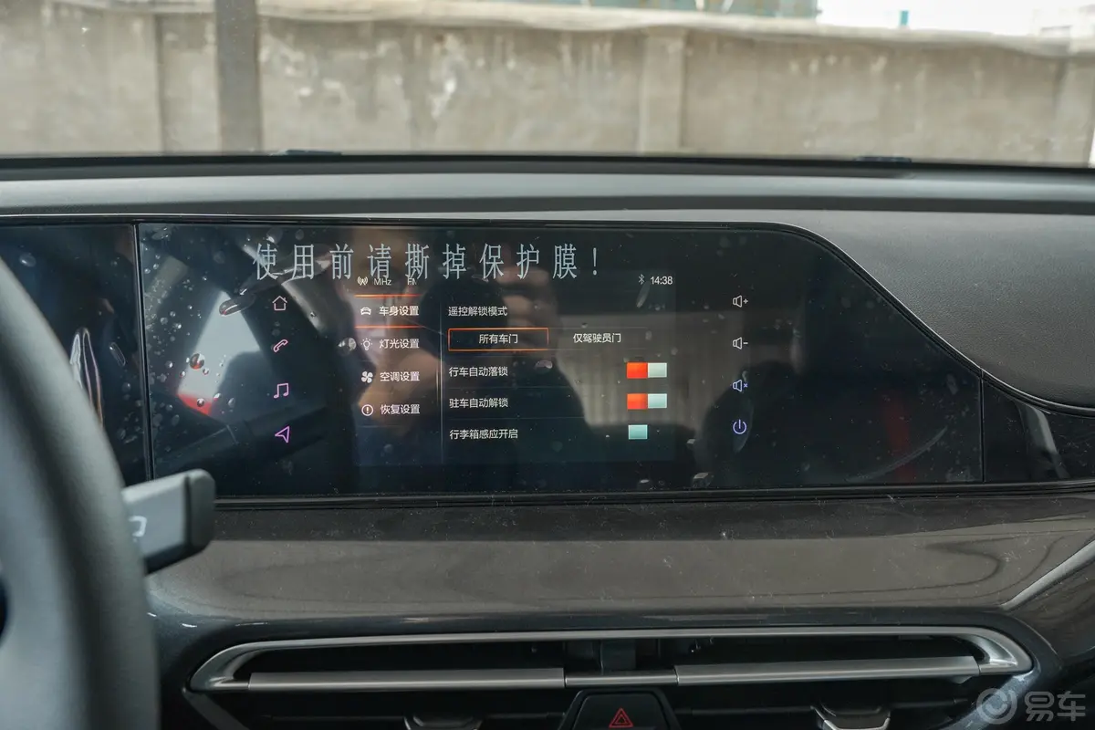 逸动PLUS 1.6L GDI 手动 精英型内饰