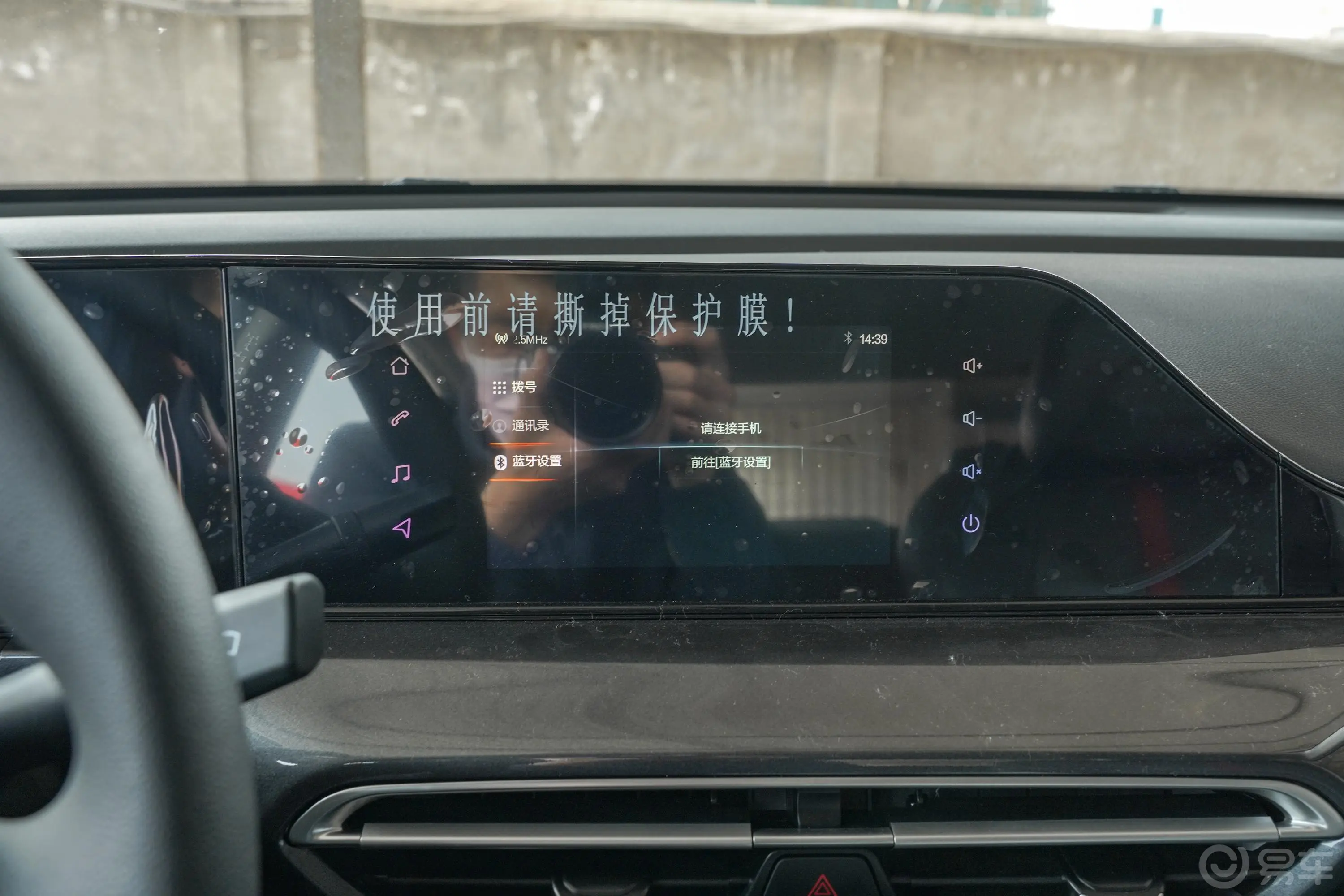 逸动PLUS 1.6L GDI 手动 精英型内饰