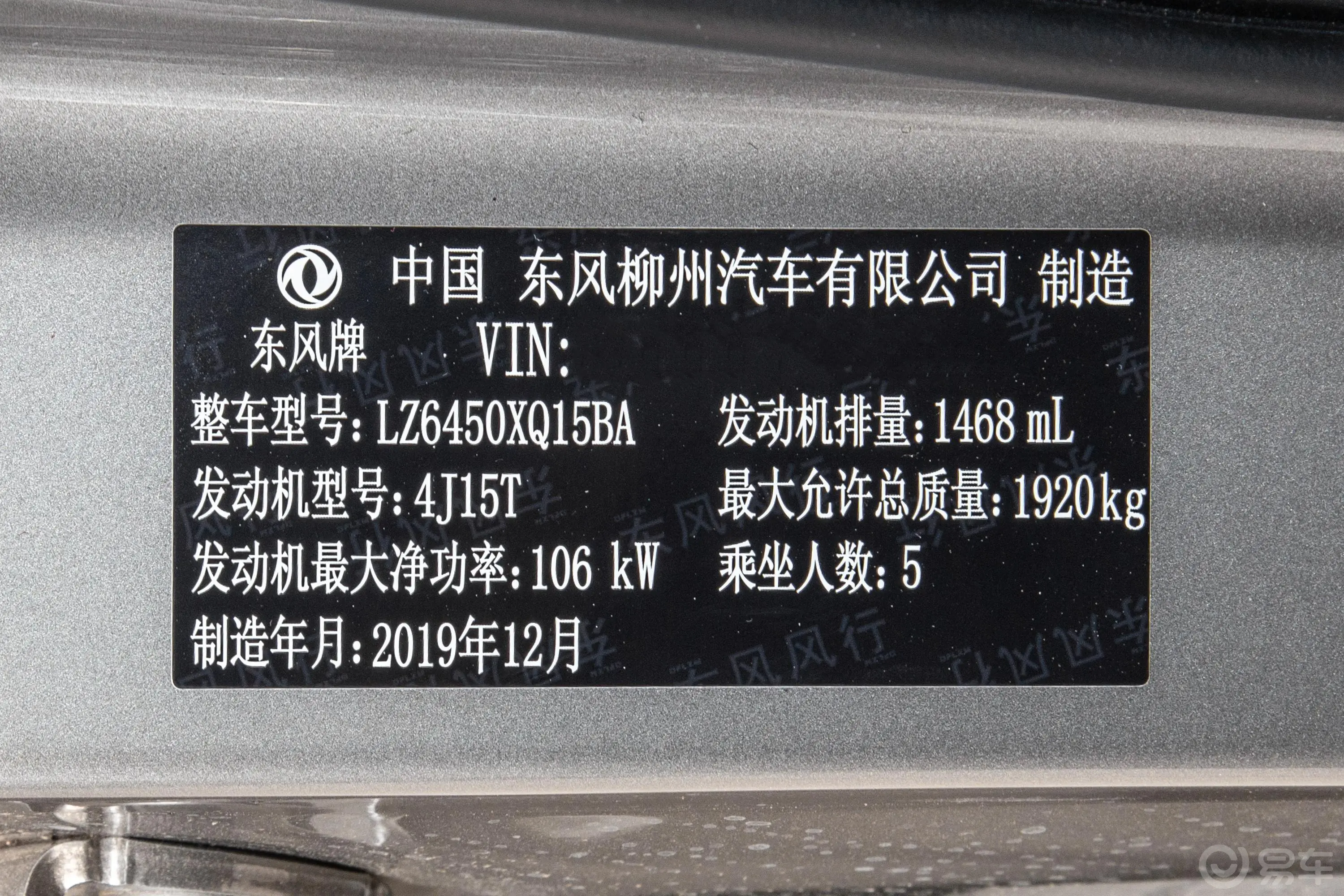 风行T51.5T 手自一体 尊贵型 国VI外观