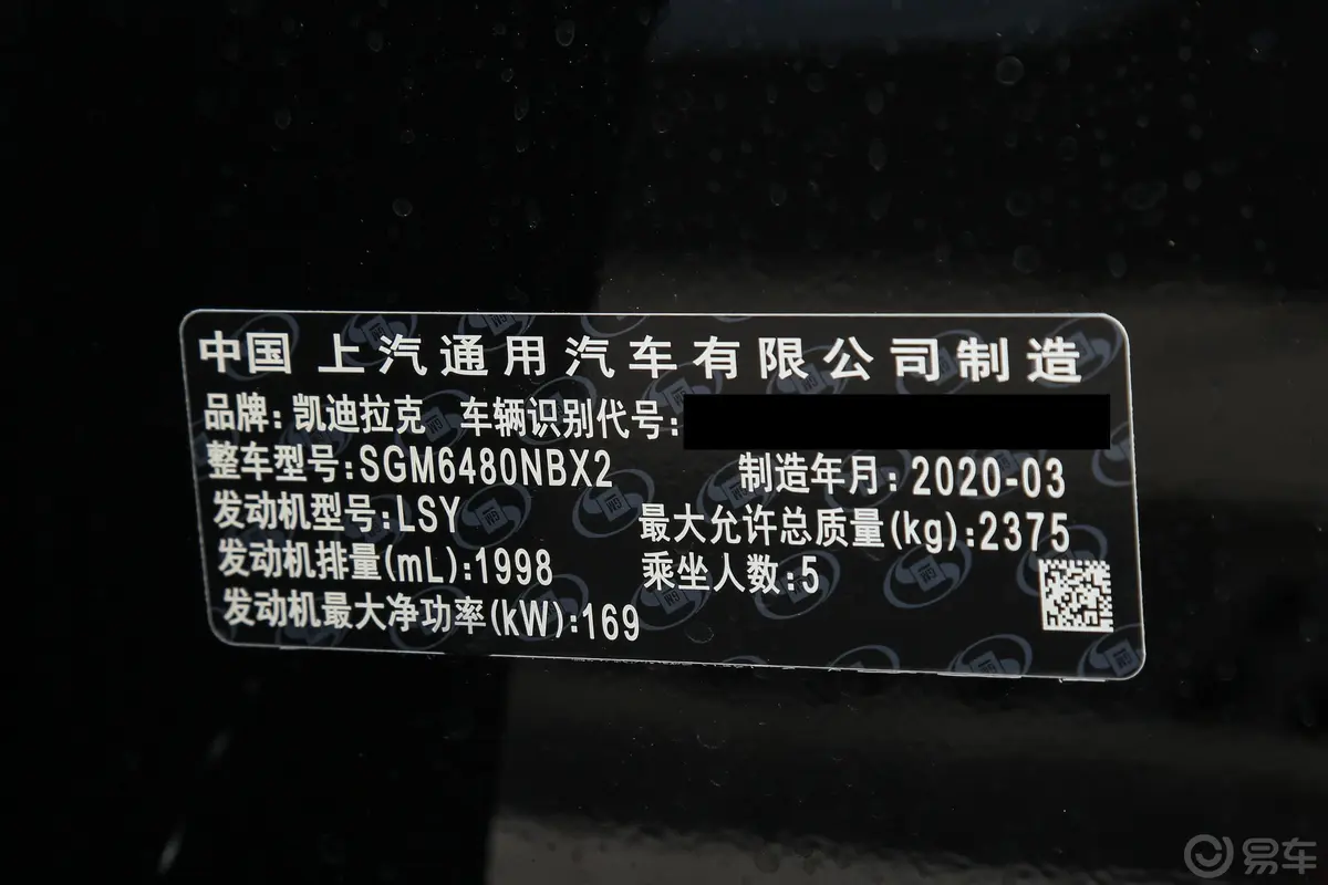 凯迪拉克XT5改款 28T 四驱 技术型车辆信息铭牌