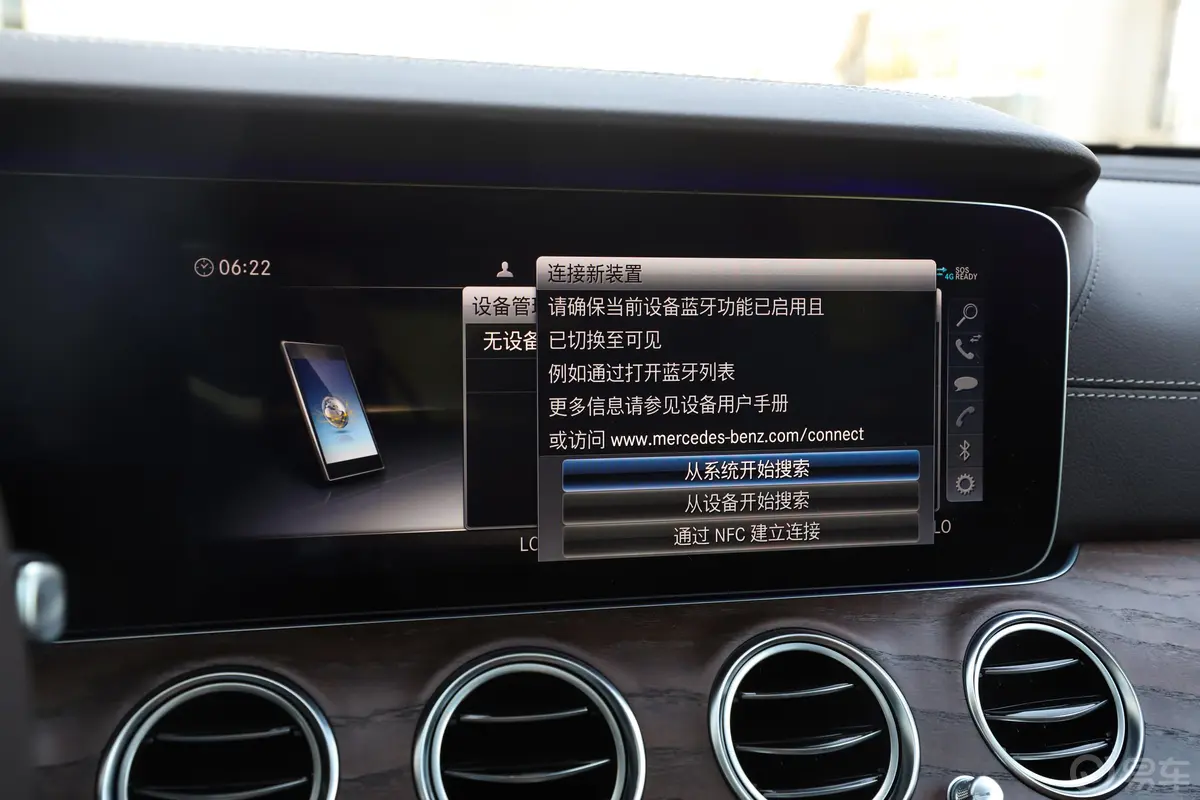 奔驰E级改款 E 300 L 殊享版内饰