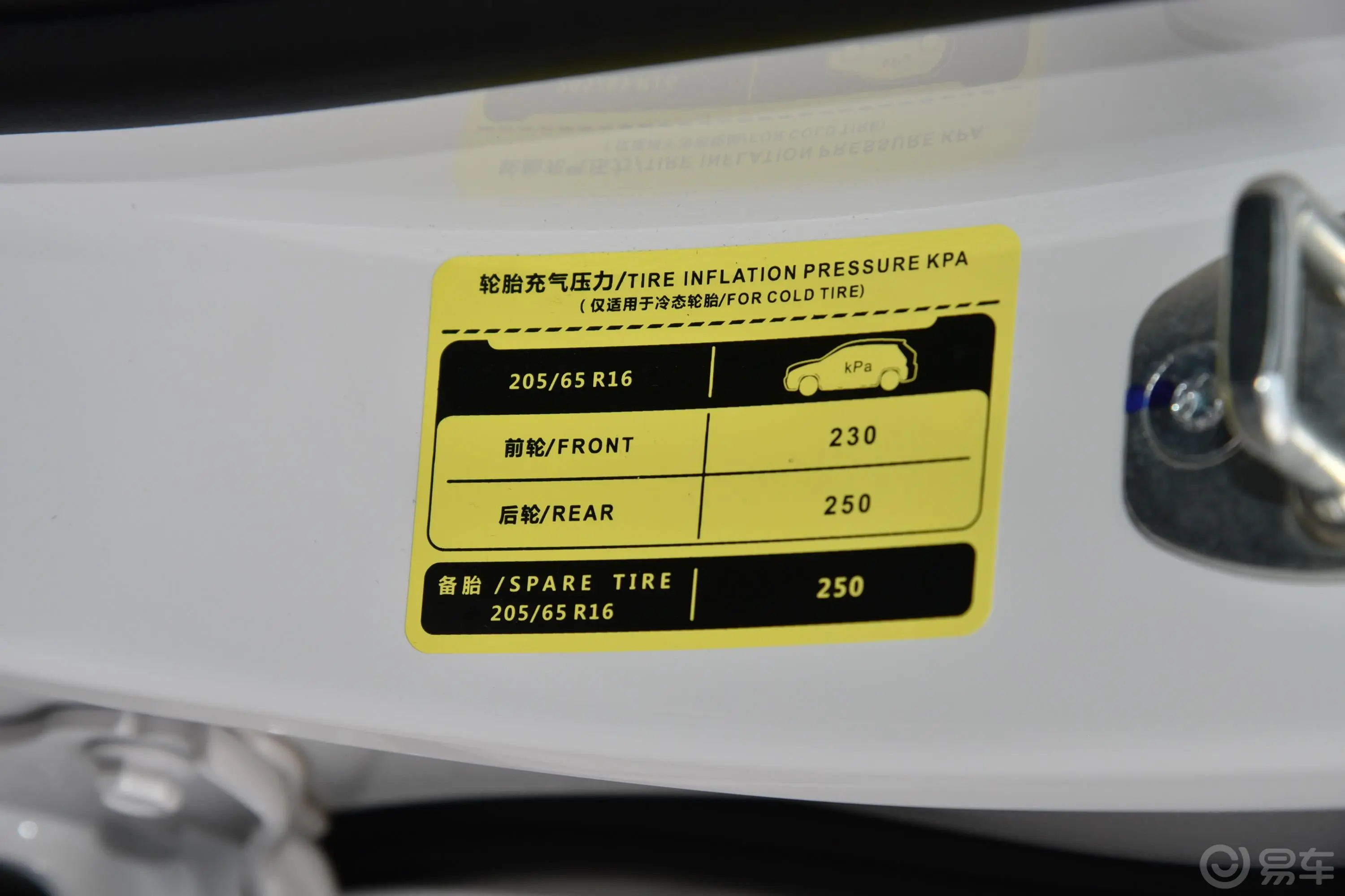 五菱宏光S31.5T 手动 舒适型 国VI胎压信息铭牌