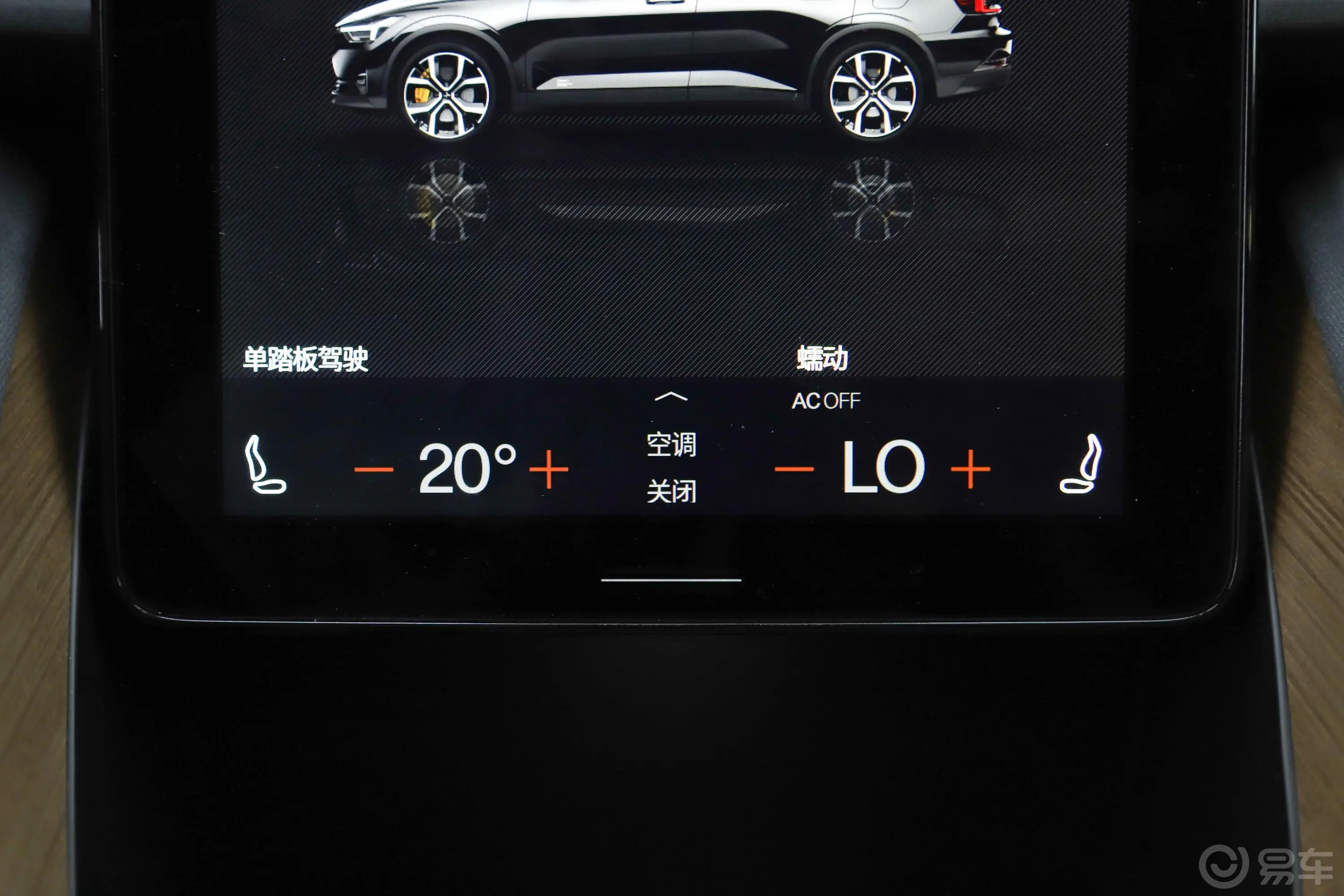 Polestar 2首发版内饰