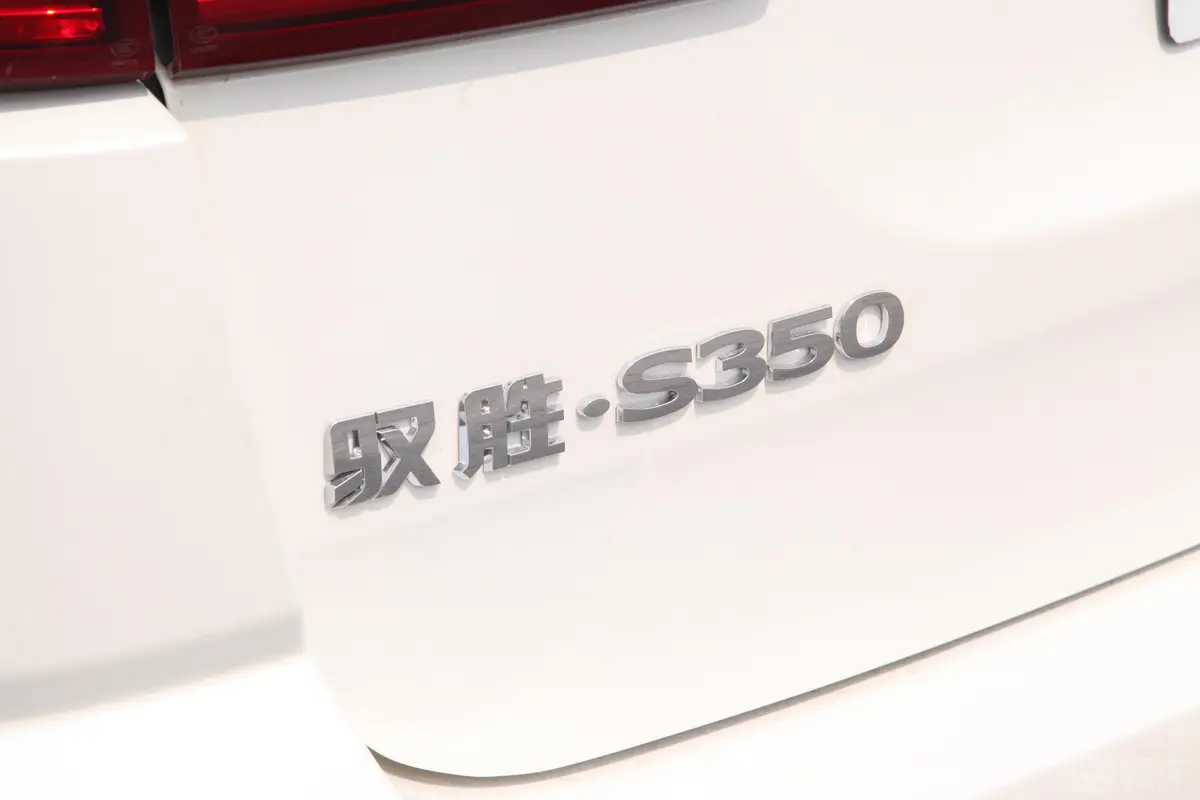 驭胜S3502.0T 手动 四驱 舒适版 5座 柴油 国VI外观细节