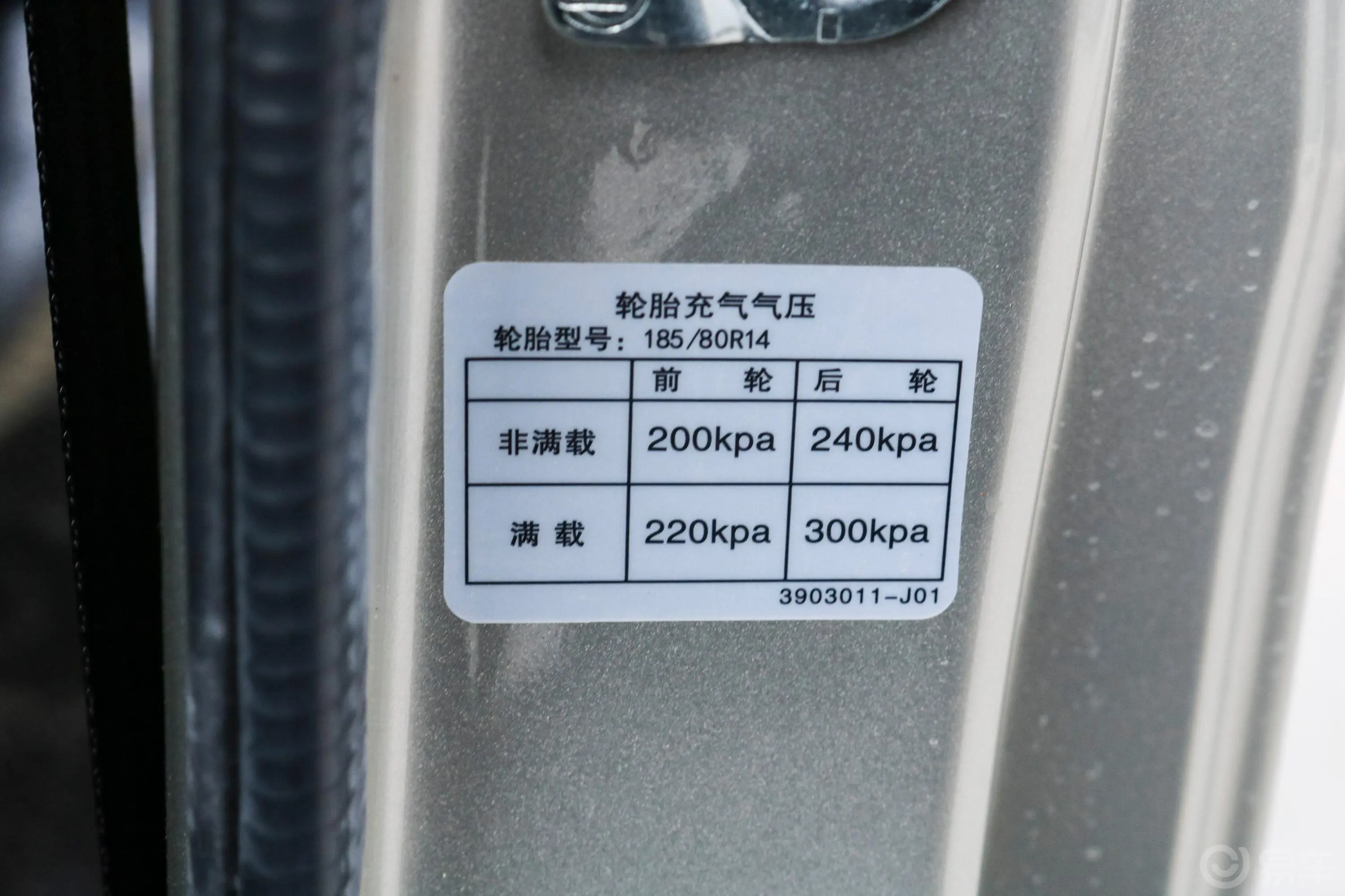 长安之星9客车 1.5L 手动 基本版 5座 国VI胎压信息铭牌