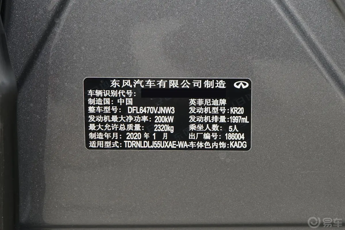 英菲尼迪QX502.0T 四驱 领航版车辆信息铭牌