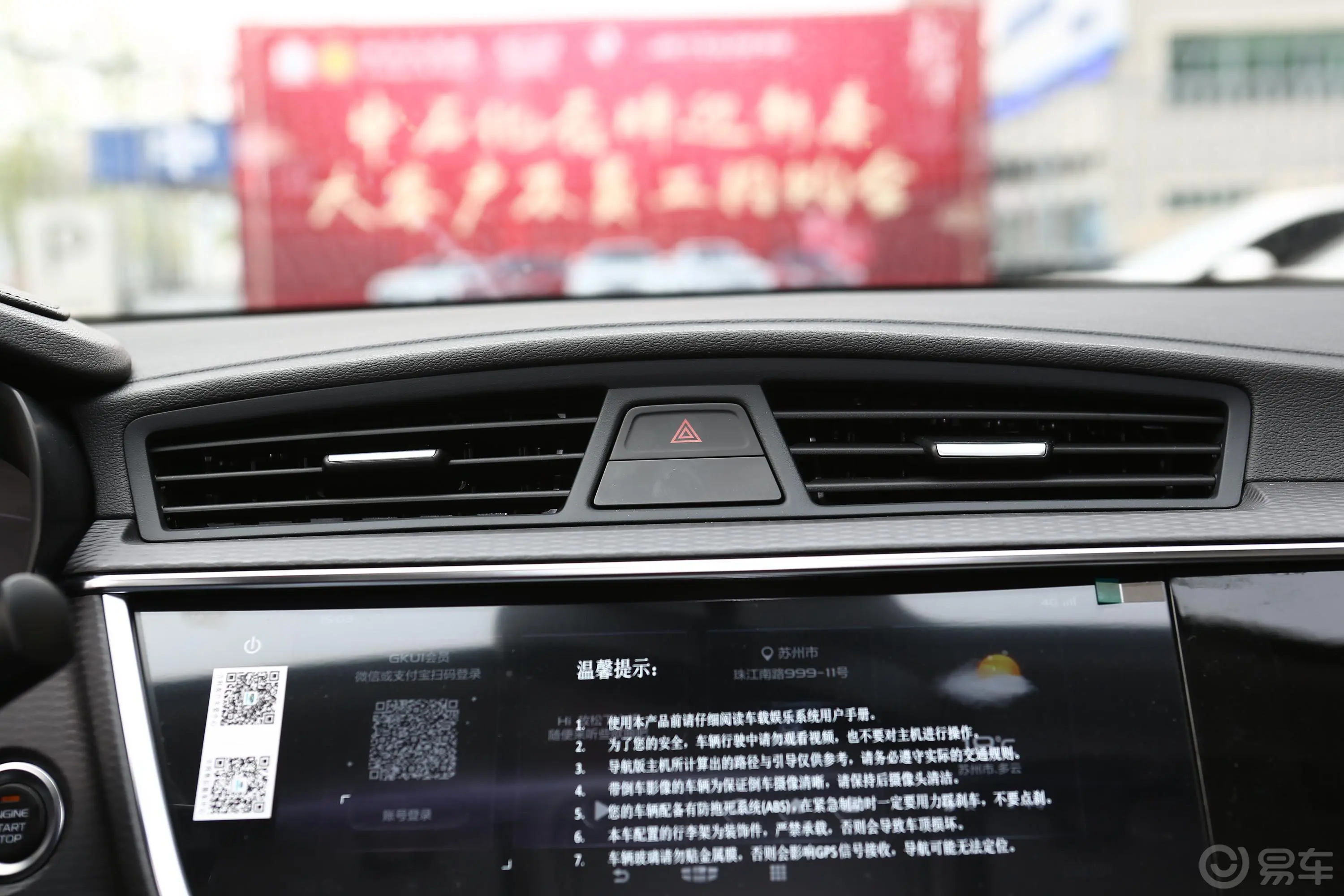 帝豪GL1.4T 手动 豪华型内饰