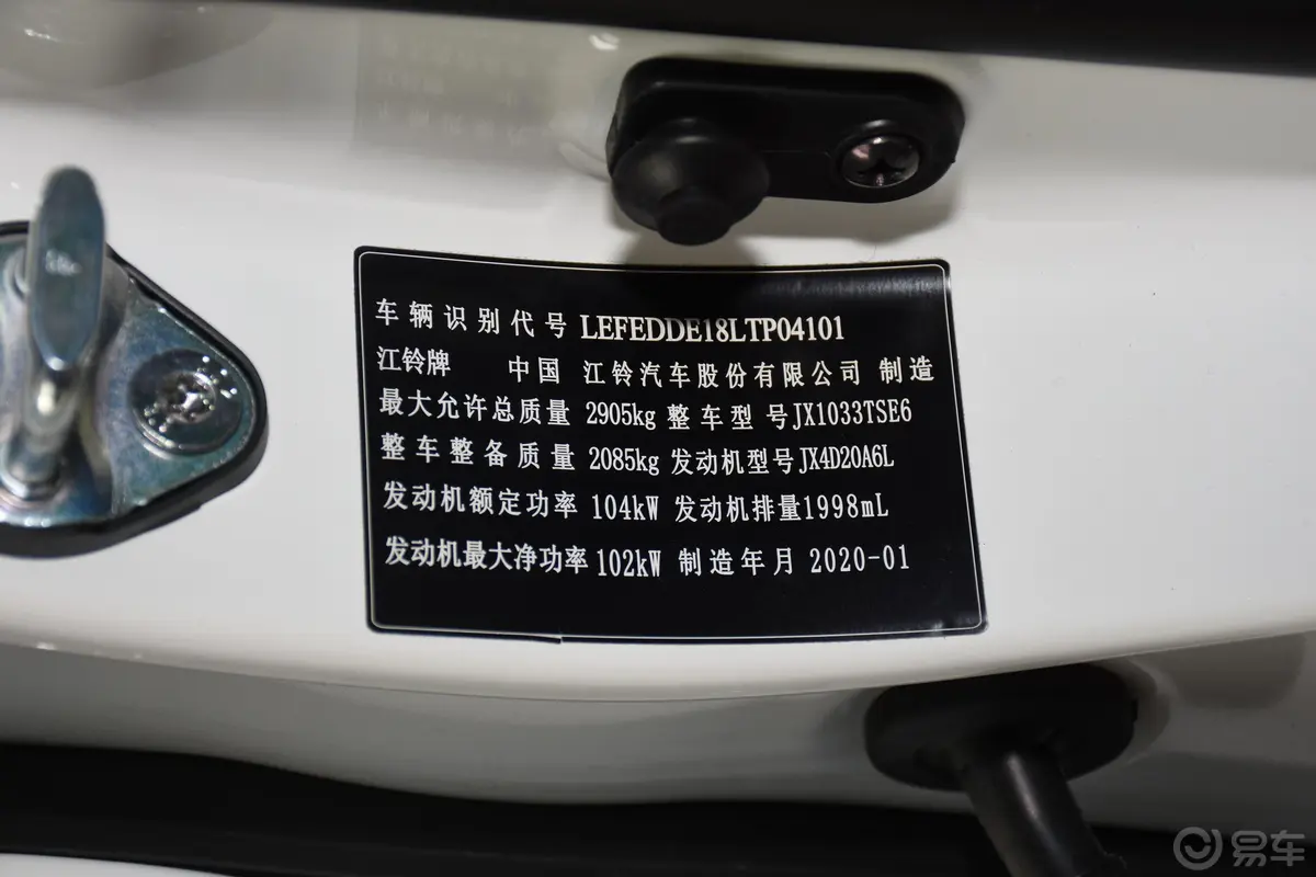 域虎92.0T 手动 四驱 舒享型 柴油车辆信息铭牌