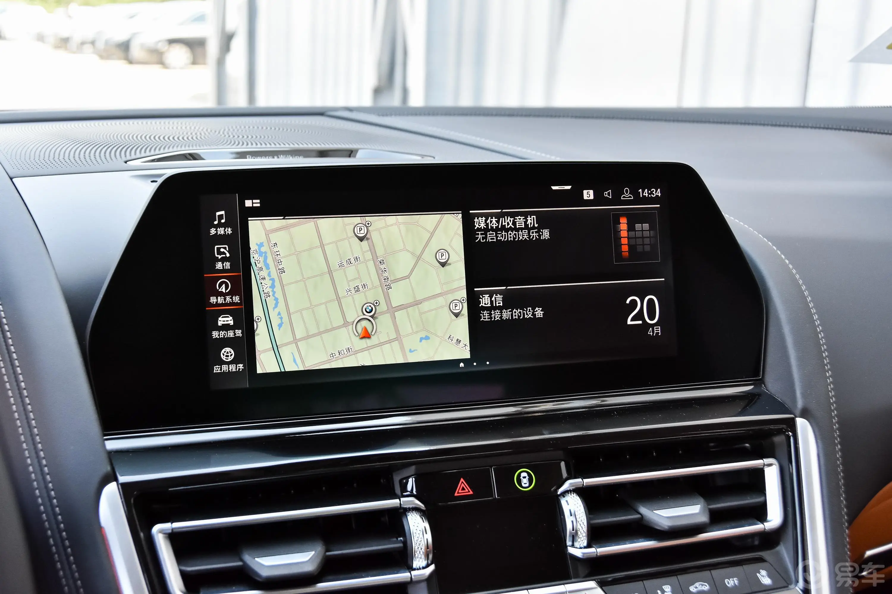 宝马8系四门轿跑车 840i xDrive M运动套装内饰