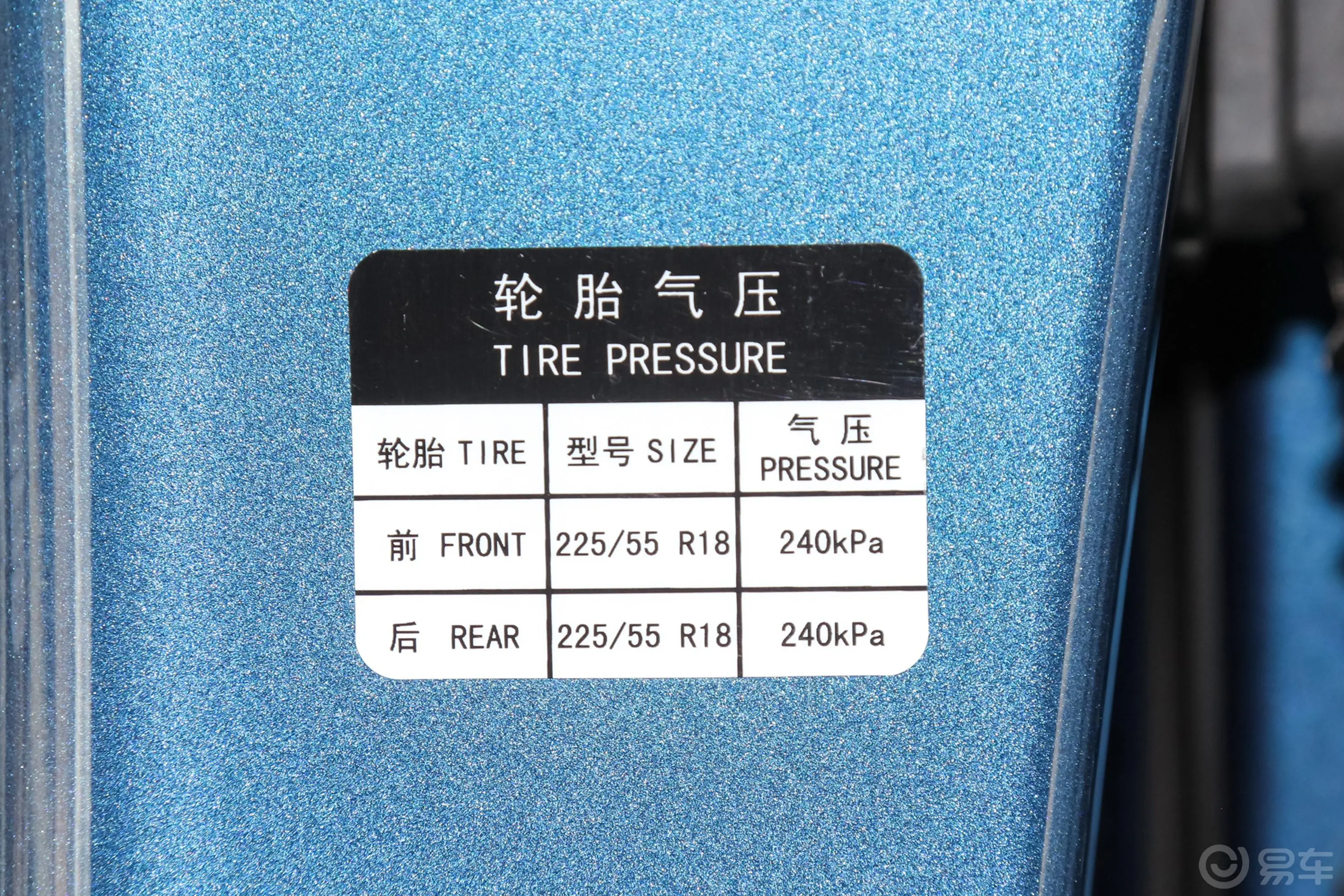 威马EX5EX5-Z Pro性能版胎压信息铭牌