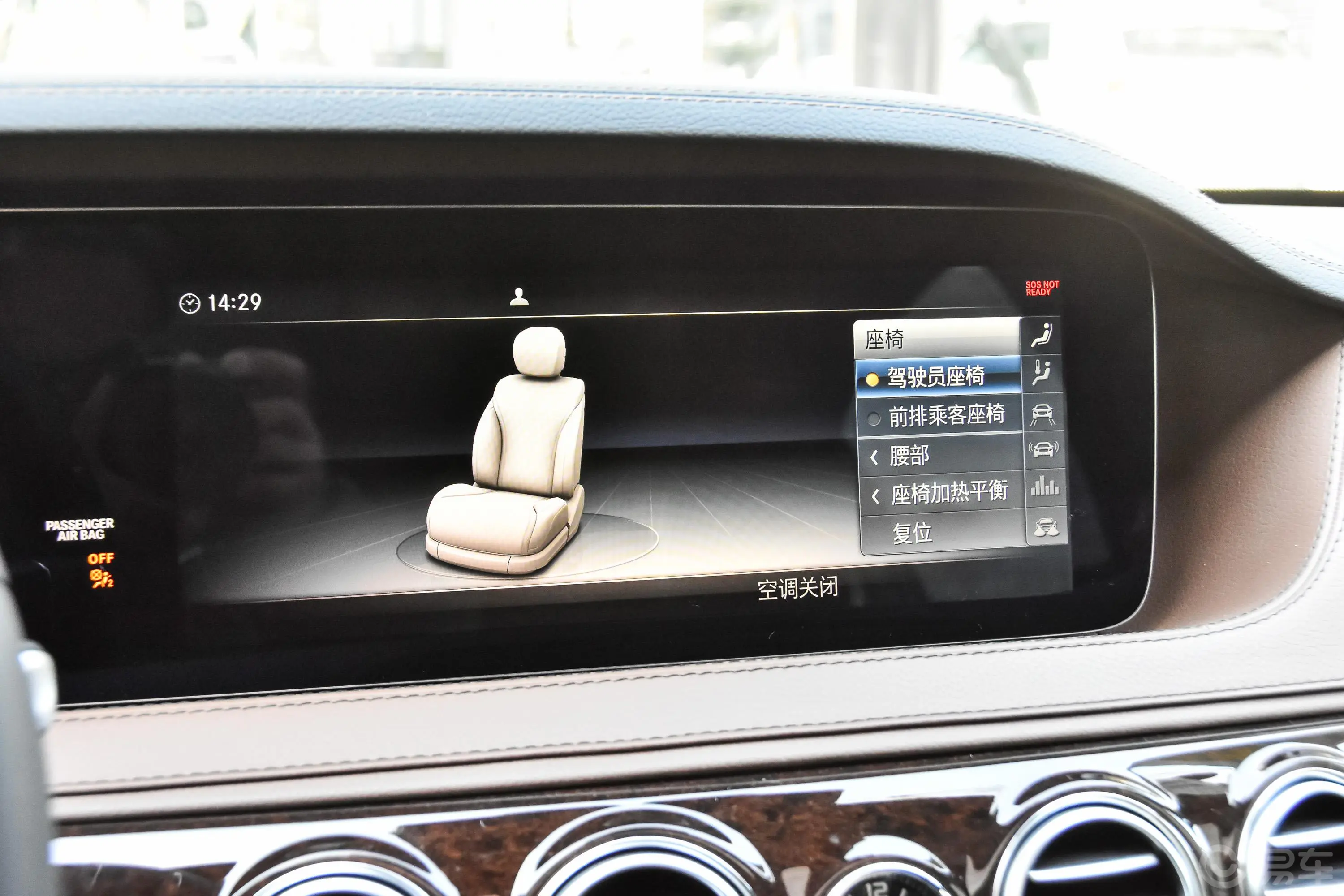 奔驰S级S 350 L 商务型 臻藏版内饰