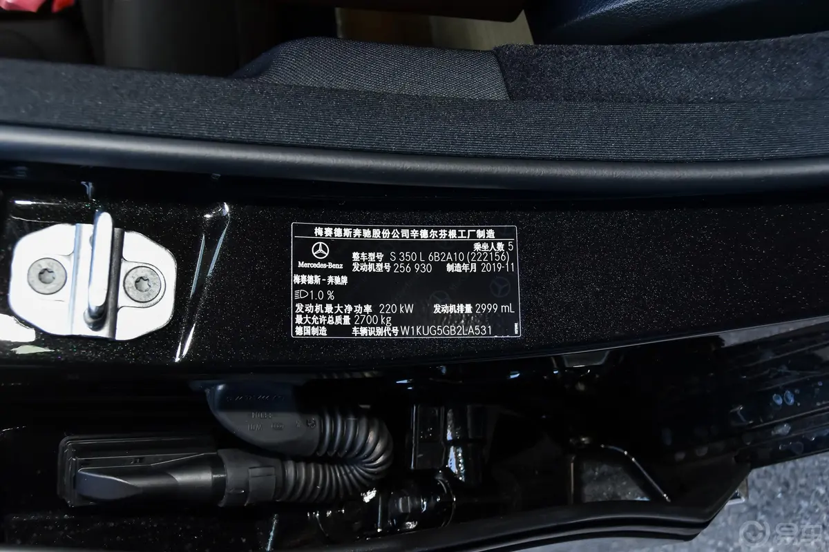 奔驰S级S 350 L 商务型 臻藏版车辆信息铭牌