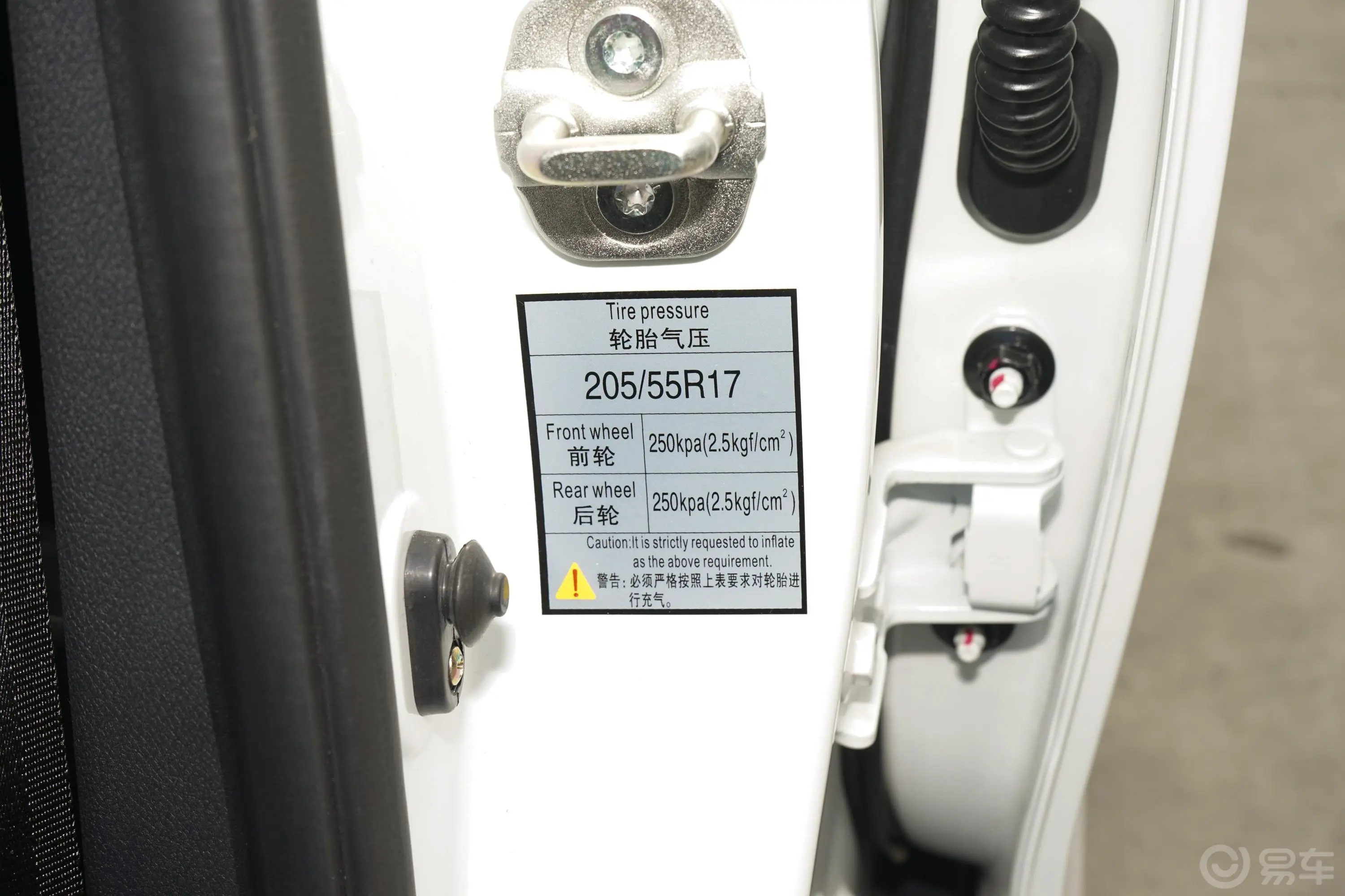 风行S50 EV豪华型胎压信息铭牌
