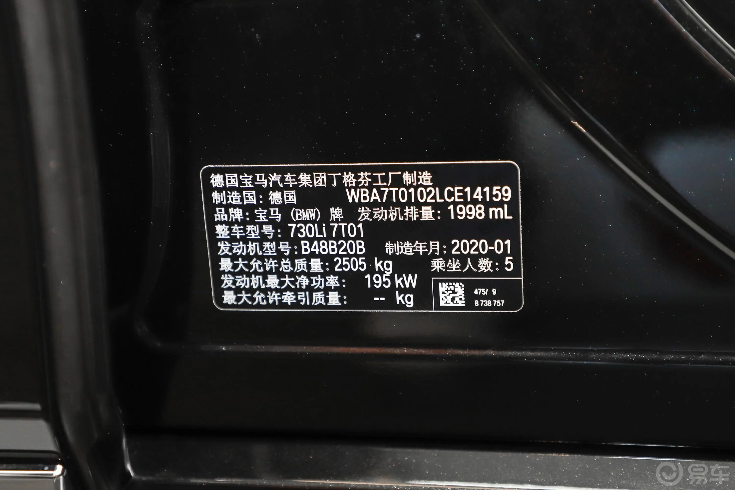 宝马7系改款 730Li M运动套装外观