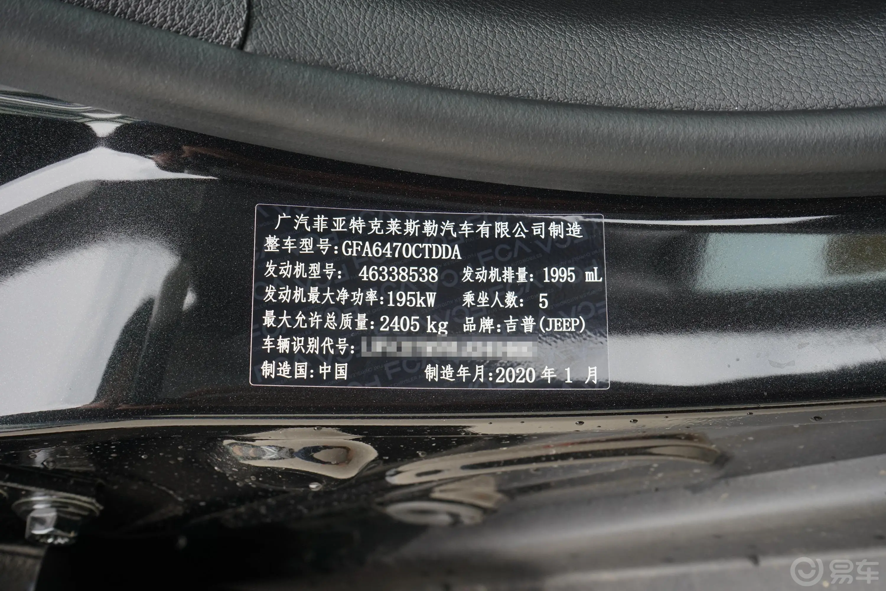 自由光2.0T 四驱 高性能旗舰版车辆信息铭牌
