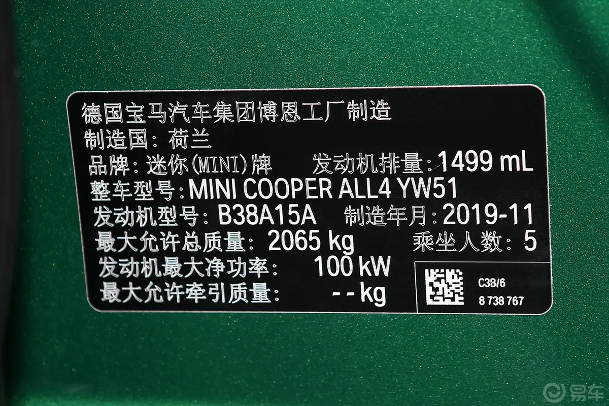 MINI COUNTRYMAN1.5T COOPER ALL4 艺术家周末旅行版车辆信息铭牌