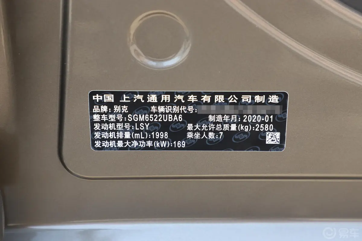 别克GL8ES陆尊 653T 旗舰型车辆信息铭牌