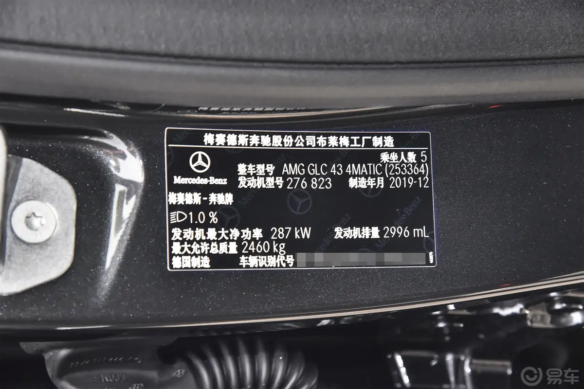 奔驰GLC轿跑 AMGAMG GLC 43 4MATIC 轿跑SUV车辆信息铭牌