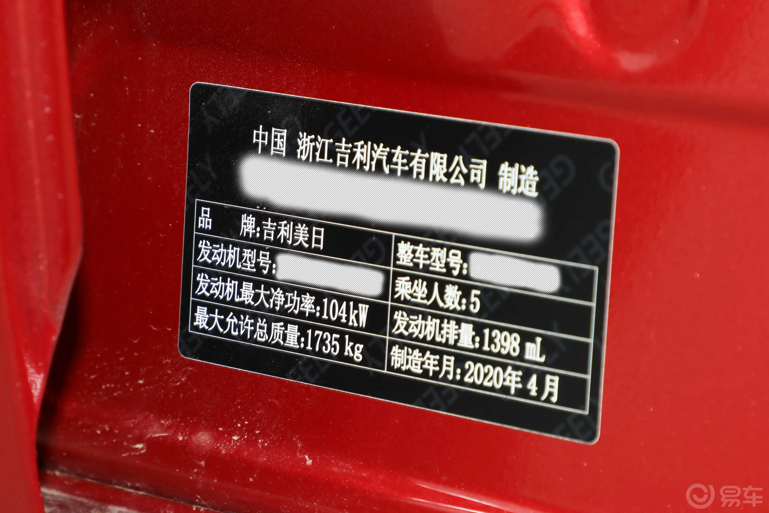缤瑞1.4T CVT 亚运版车辆信息铭牌