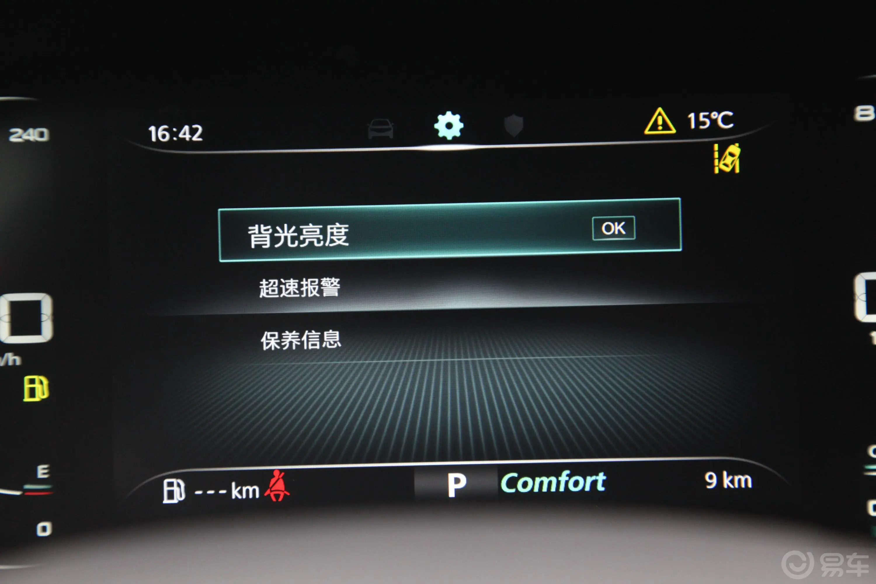 荣威RX5 MAX300TGI 手自一体 智驾健康舱版内饰