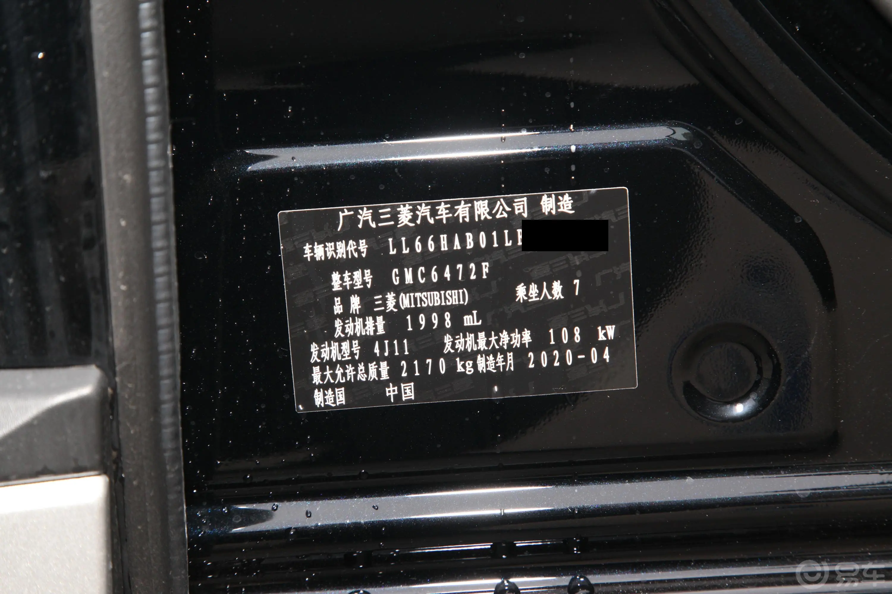 欧蓝德2.0L CVT 两驱 畅享版 7座车辆信息铭牌