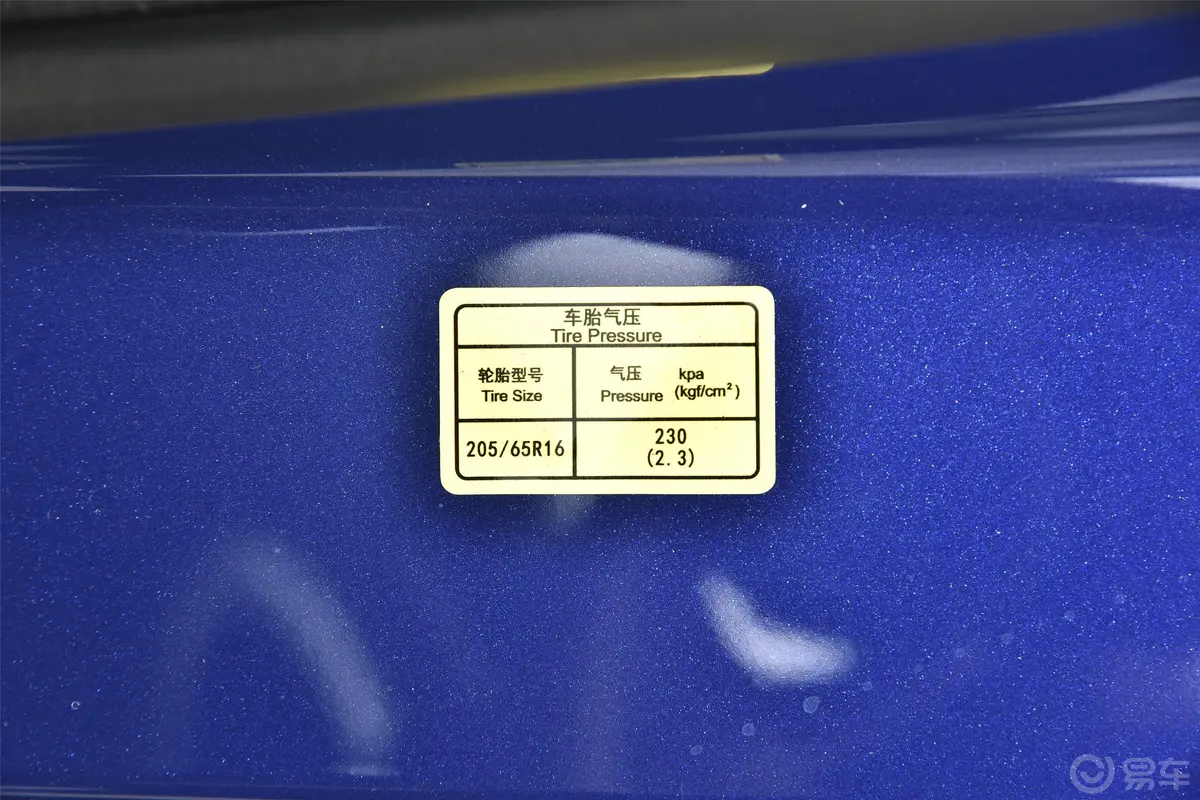 博骏经典版 1.5L 手动 风尚型胎压信息铭牌