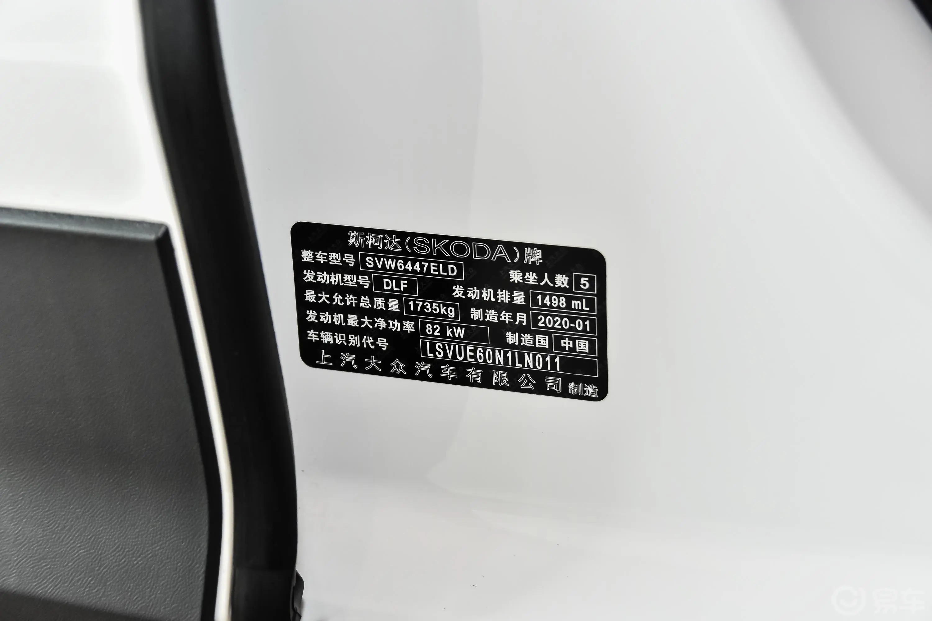 柯米克1.5L 手自一体 舒适版 国VI车辆信息铭牌