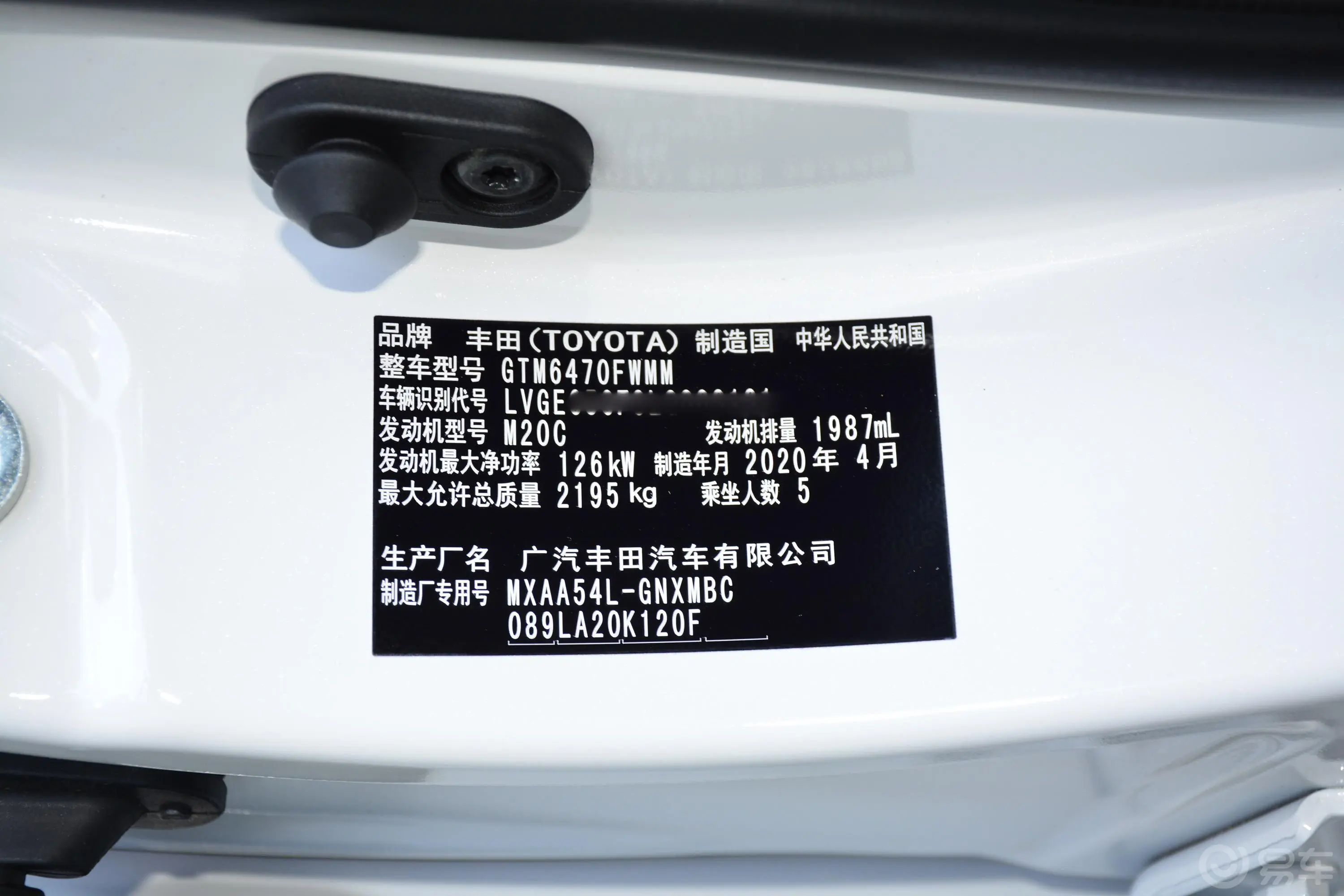 威兰达2.0L CVT 四驱 豪华版车辆信息铭牌
