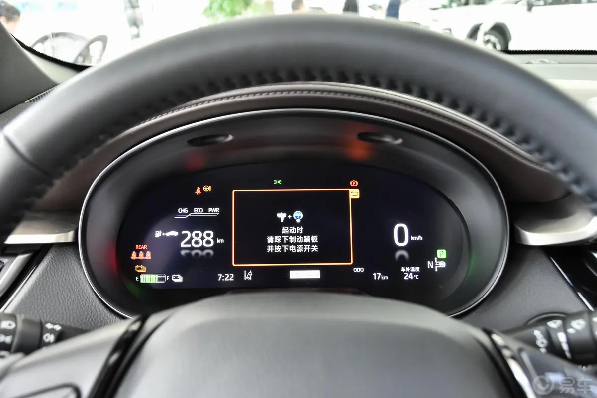 丰田C-HR EV尊贵版仪表盘