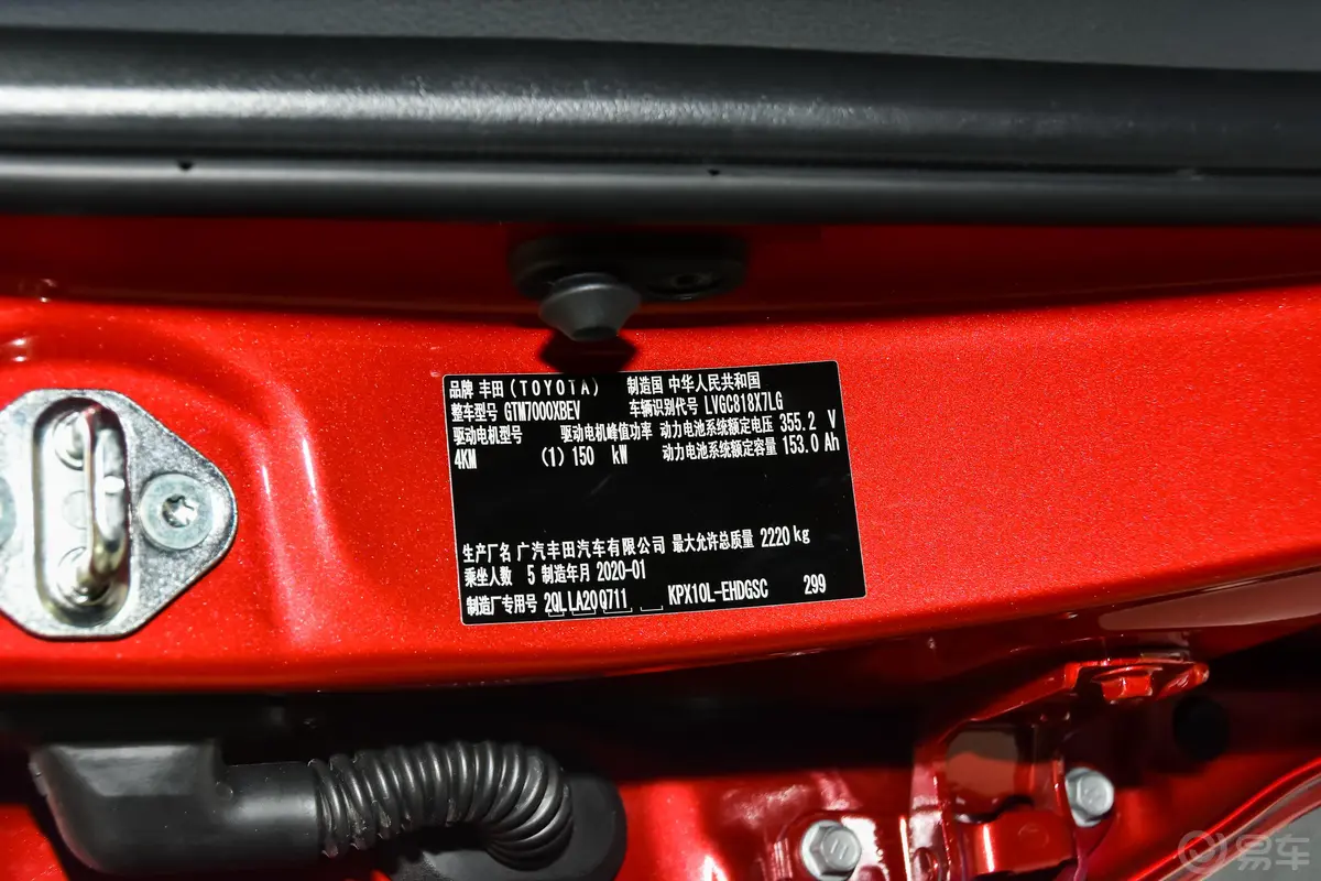 丰田C-HR EV尊贵版车辆信息铭牌