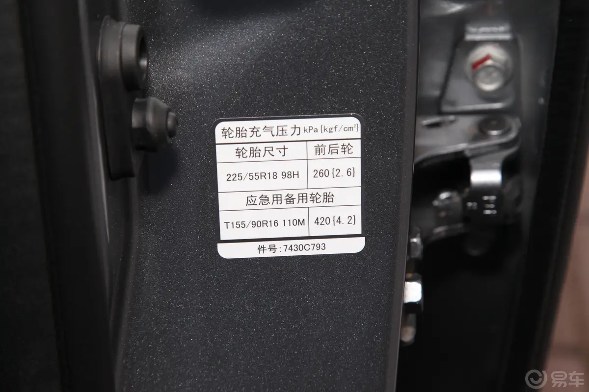 欧蓝德2.4L CVT 四驱 致享版 5座外观