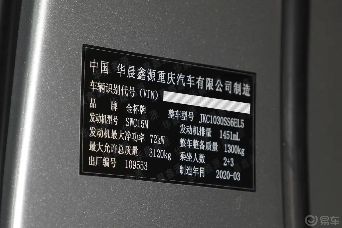 鑫源T22S货车 1.5L 手动 后双轮 标准型 JKC1030SS6EL5 国VI外观