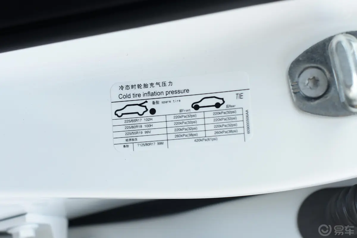 瑞虎71.5T 手动舒适型胎压信息铭牌