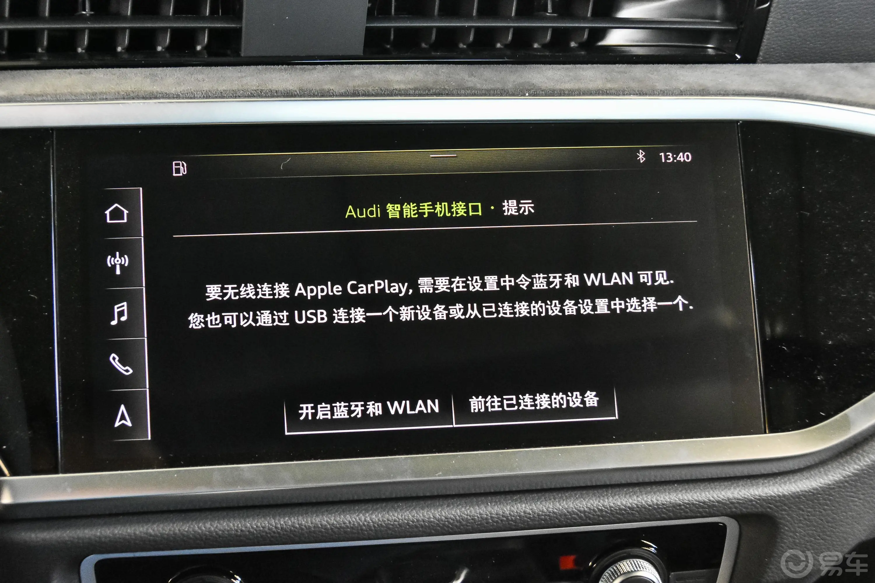 奥迪Q345 TFSI quattro 豪华动感型内饰