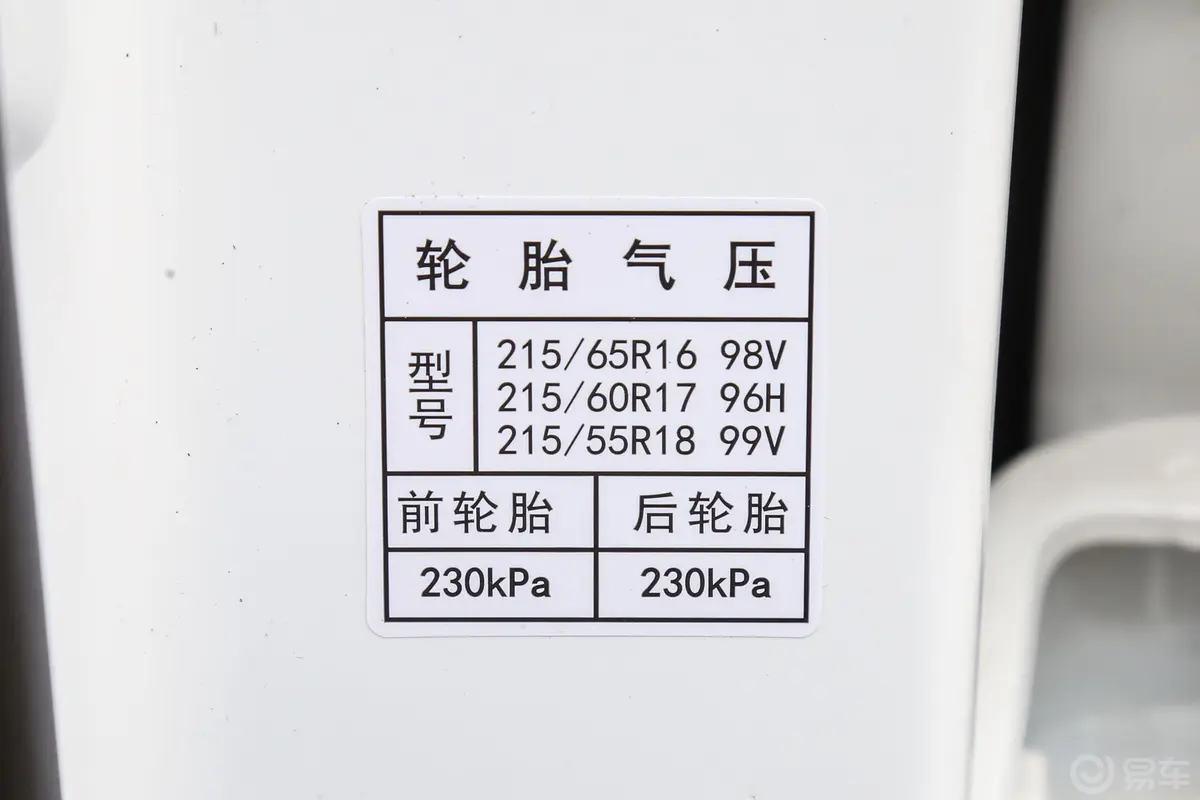 传祺GS3235T 手动 舒享版胎压信息铭牌