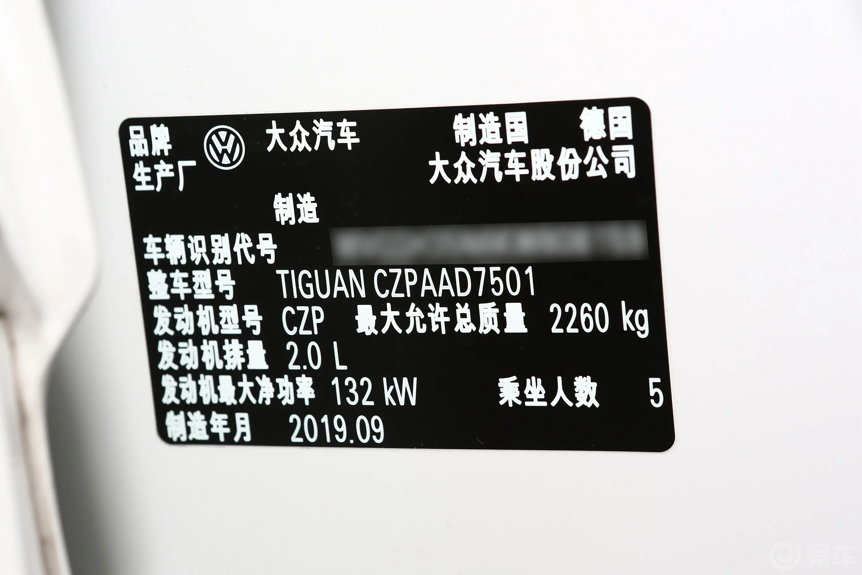 Tiguan330TSI 四驱 高配版车辆信息铭牌
