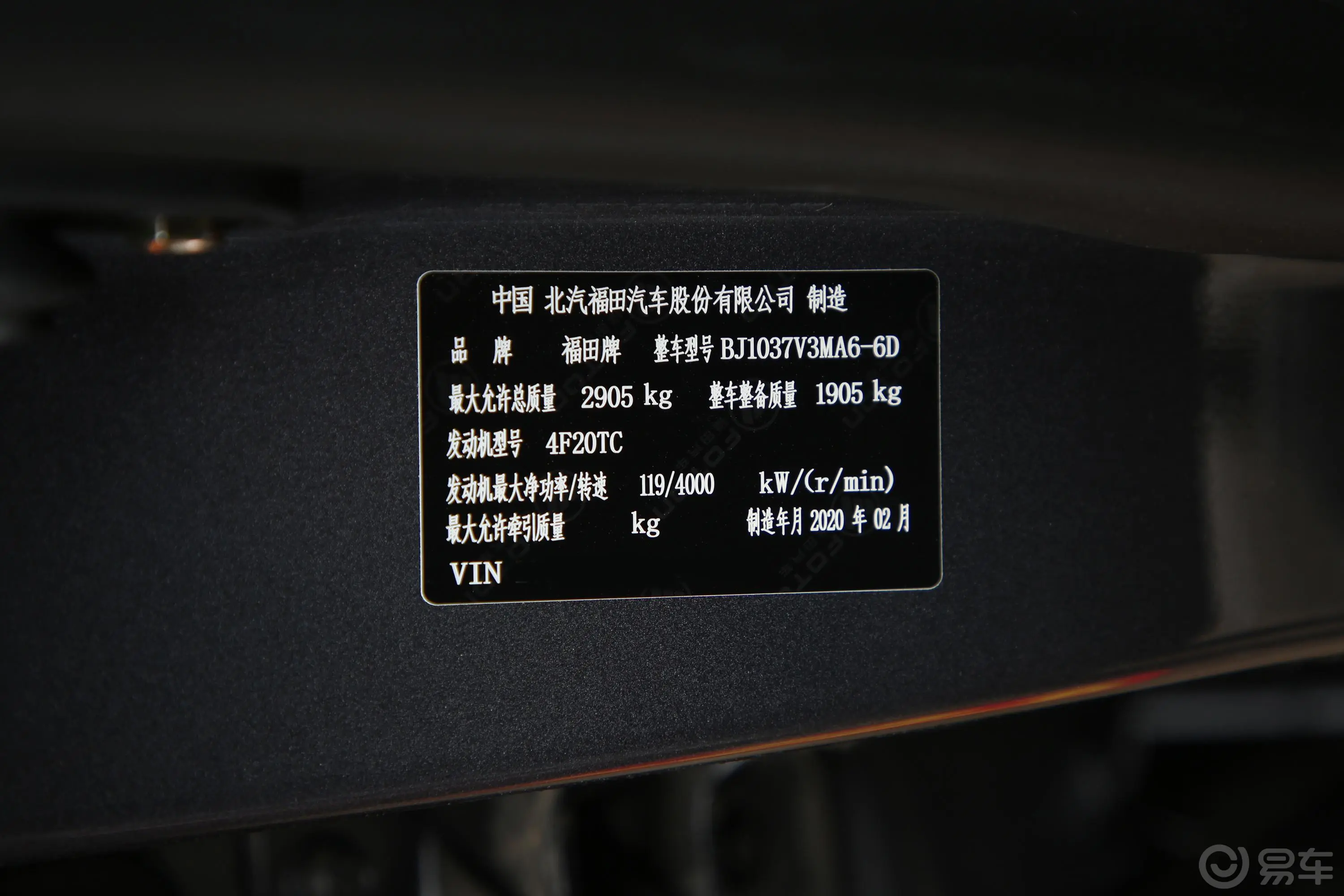 拓陆者驭途驭途8 2.0T 手动 标轴 两驱 豪华型 柴油车辆信息铭牌