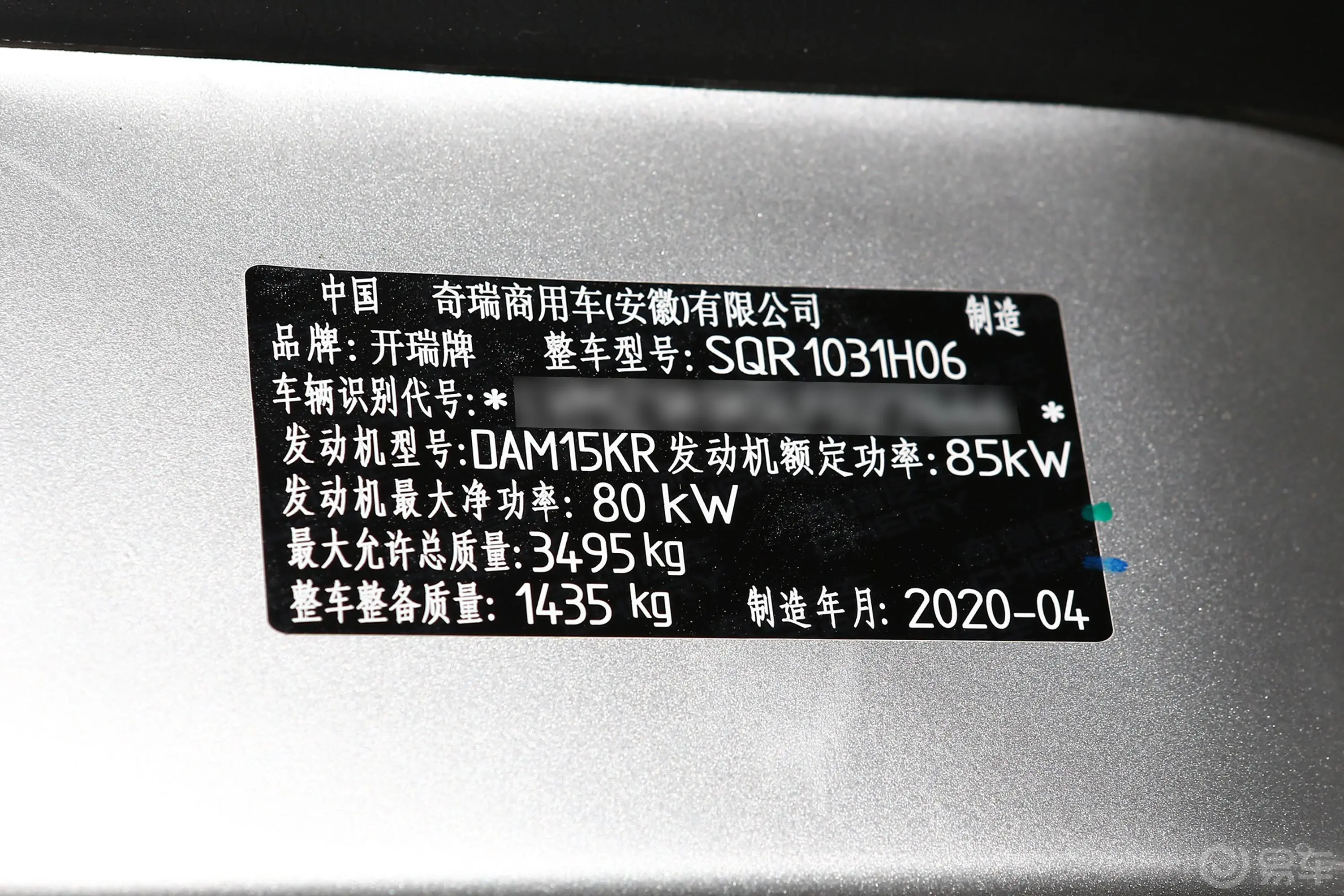 优劲T70L1.5L 单排栏板 致富版DAM15KR 国VI车辆信息铭牌