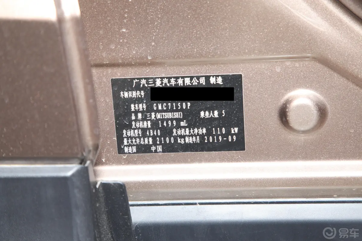 奕歌1.5T CVT 两驱 信念版 国VI车辆信息铭牌