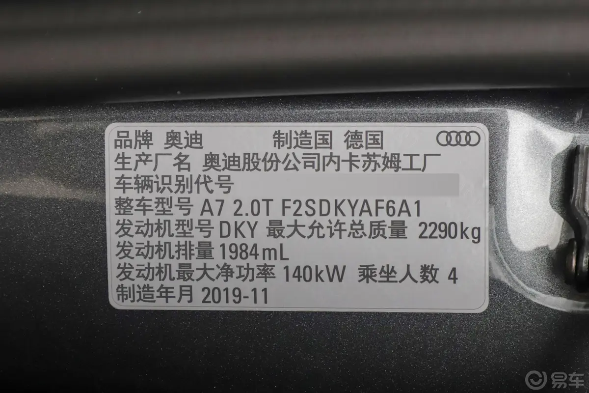 奥迪A740 TFSI 豪华型外观