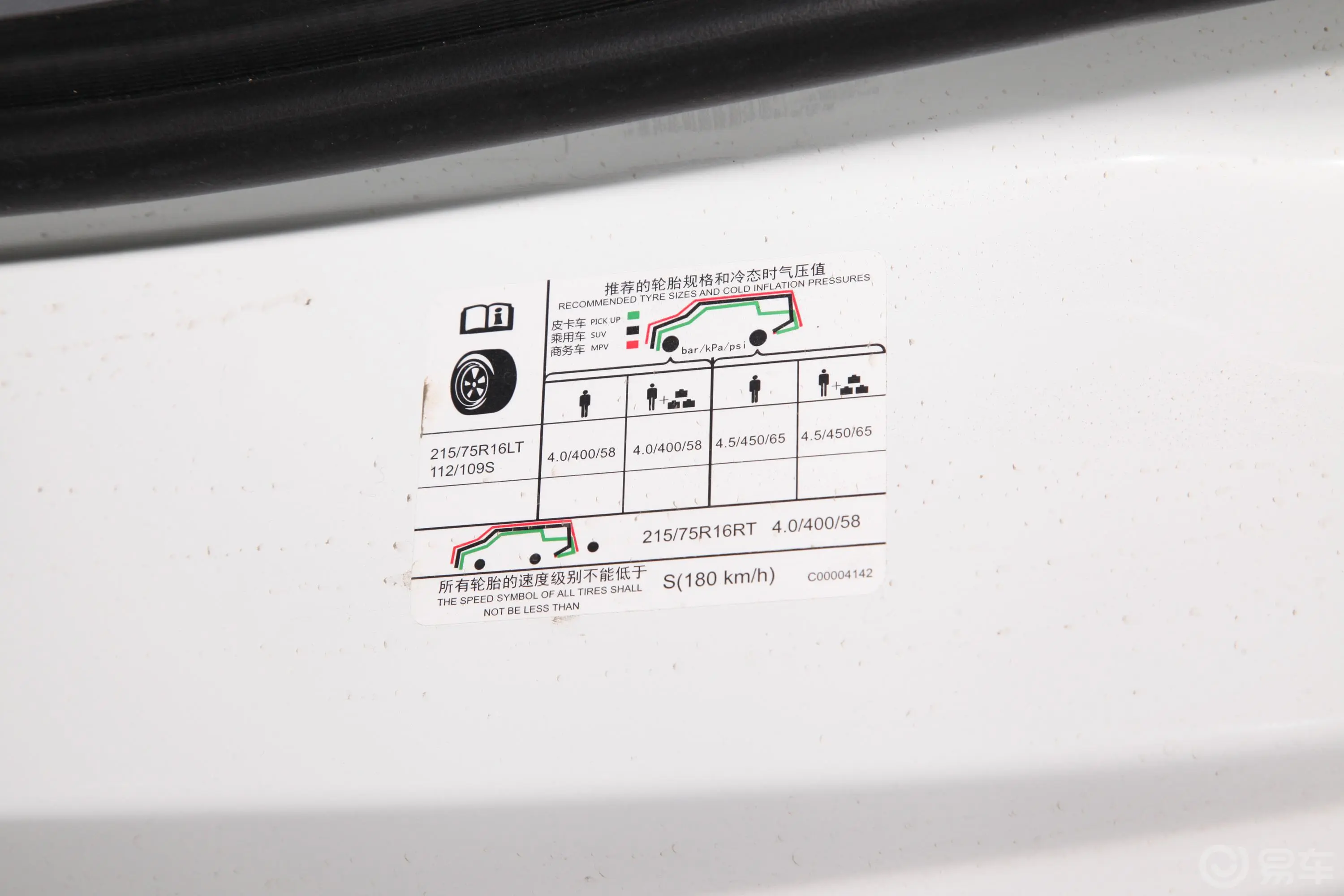 新途V802.5T 手动 长轴 中顶 傲运通 国五外观