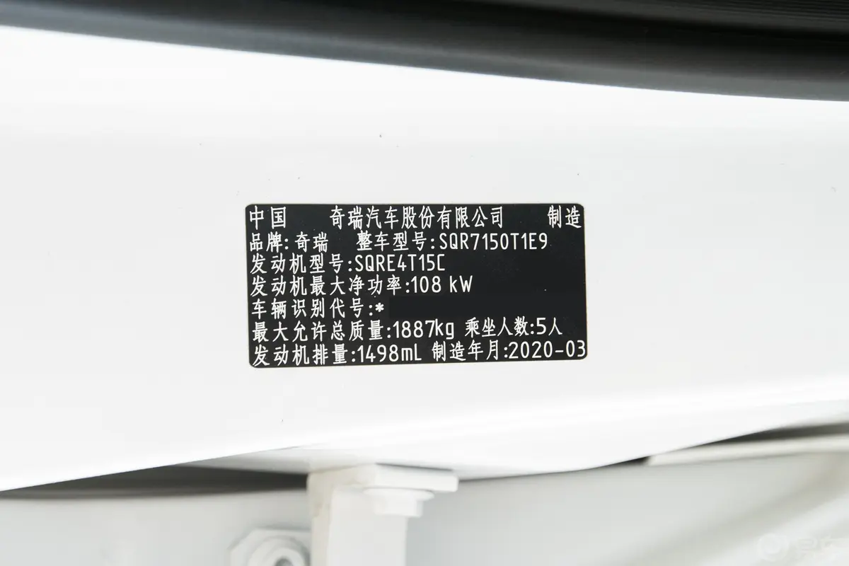 瑞虎71.5T 手动精英型外观