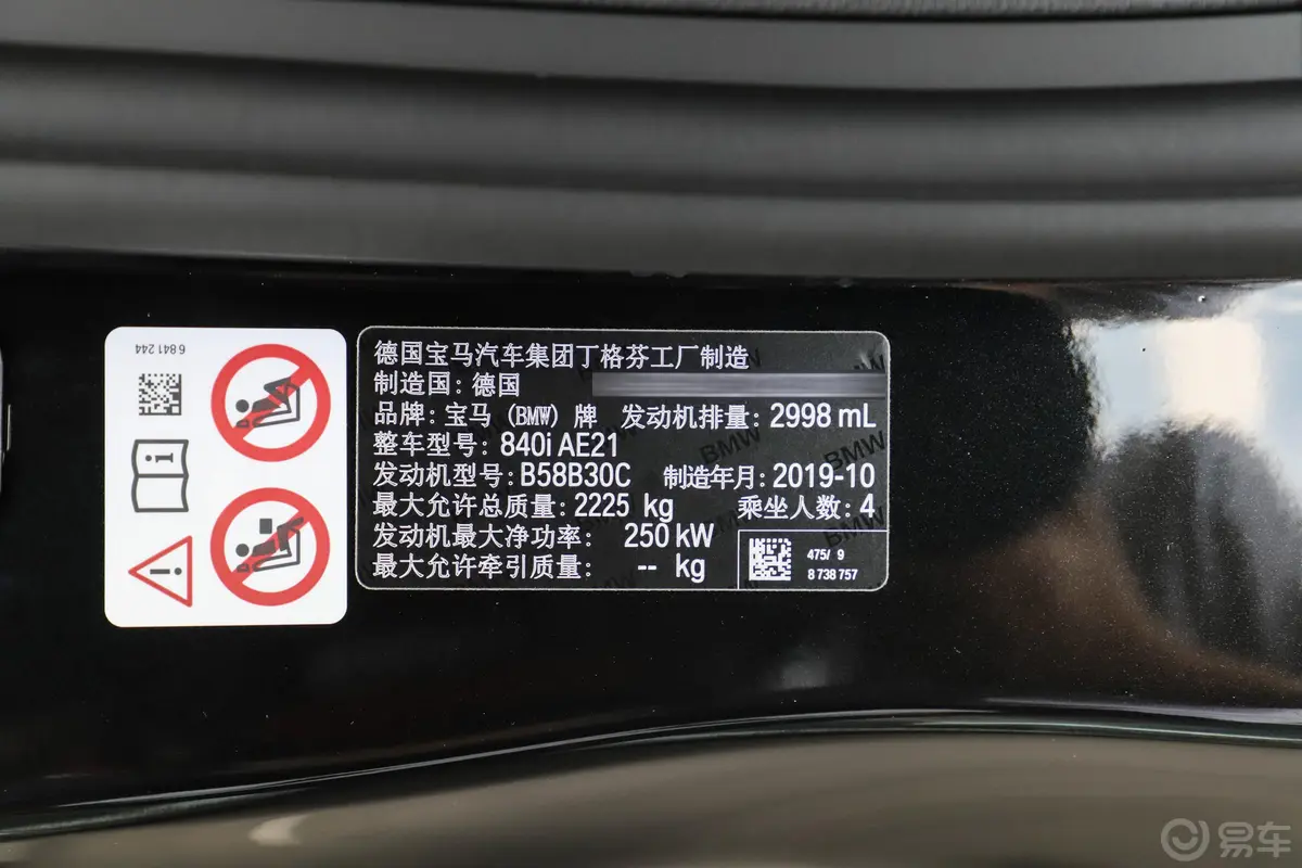 宝马8系双门轿跑车 840i M运动套装外观