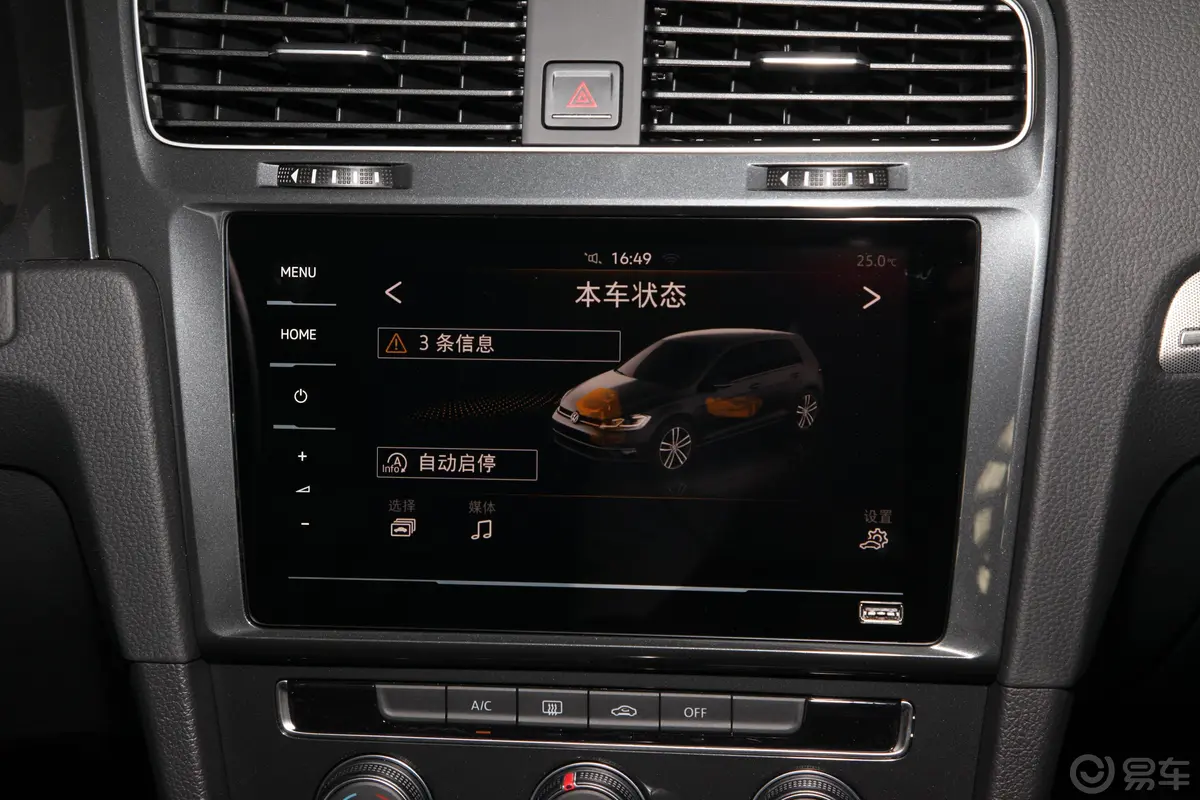 高尔夫挚爱版 280TSI 双离合 舒适型内饰