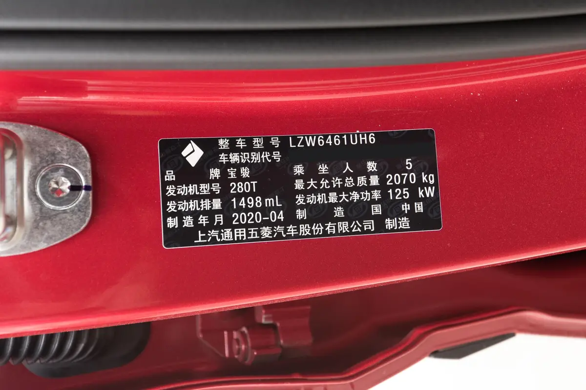 宝骏RS-5300T CVT 智能尊贵型外观