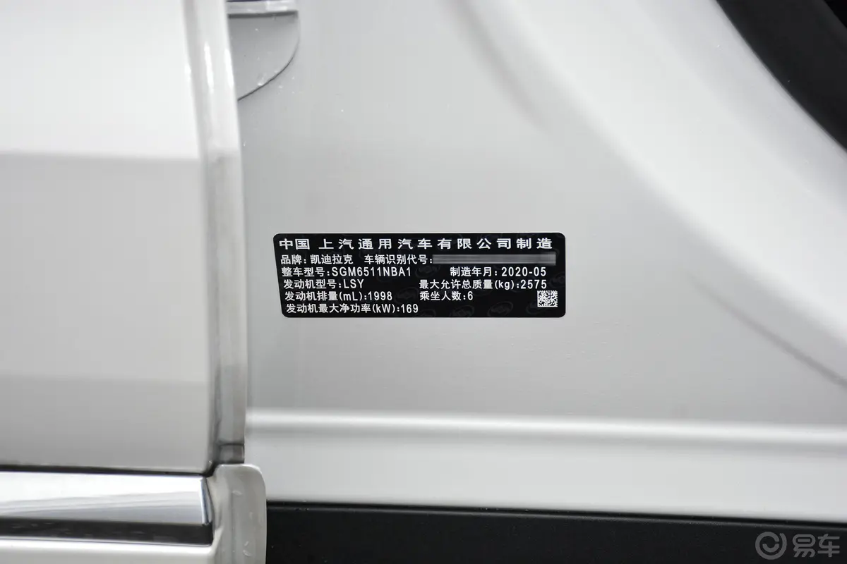 凯迪拉克XT6改款 28T 两驱 豪华型 6座车辆信息铭牌