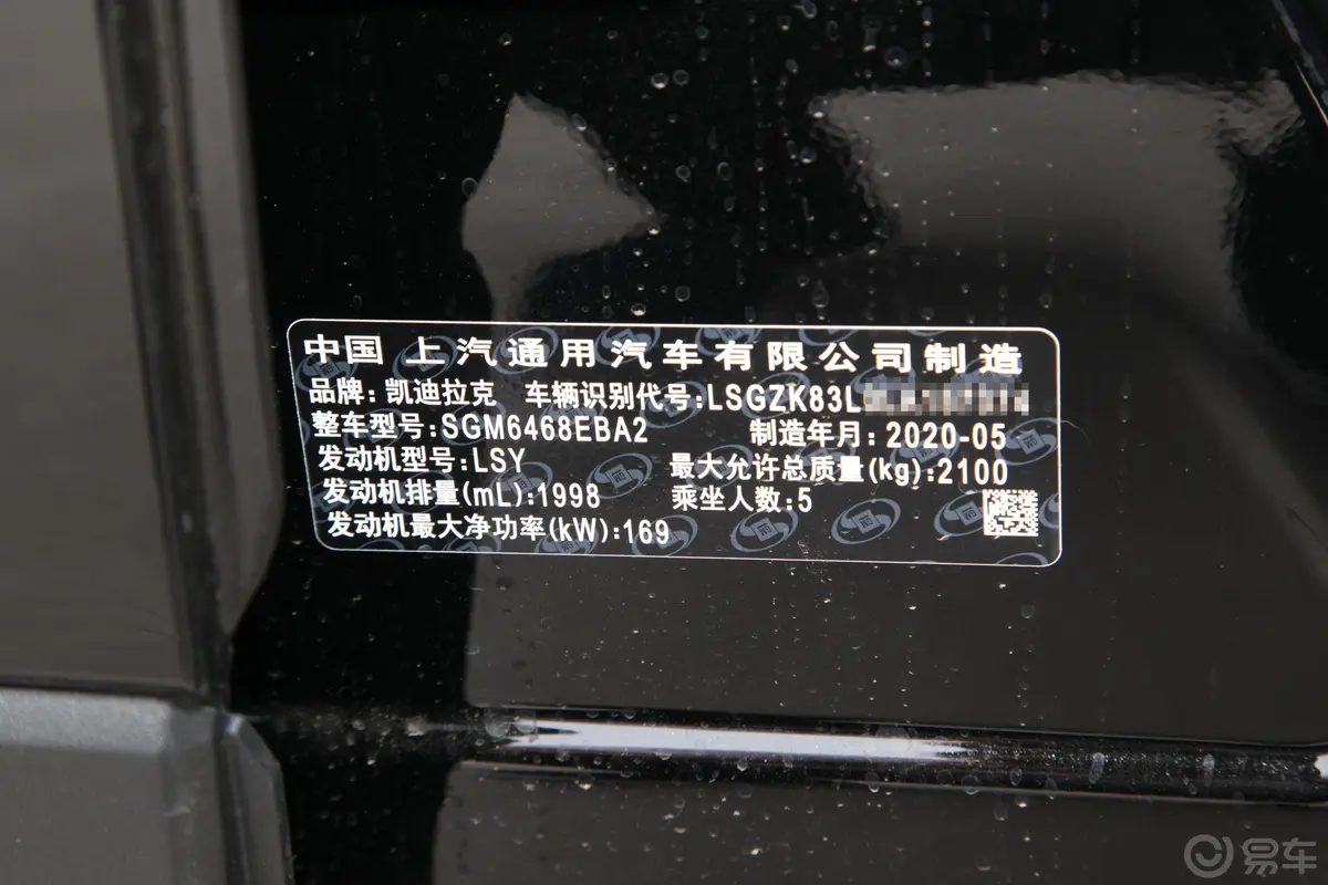 凯迪拉克XT4改款 28T 两驱 豪华型车辆信息铭牌